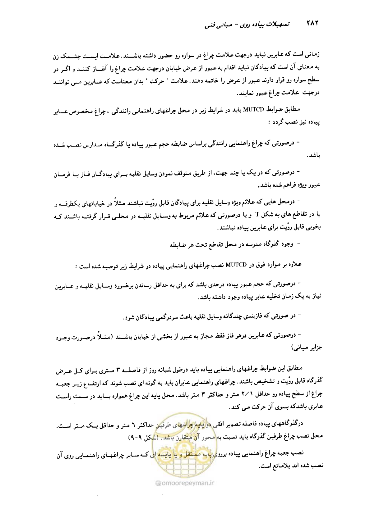صفحه 277 از 350