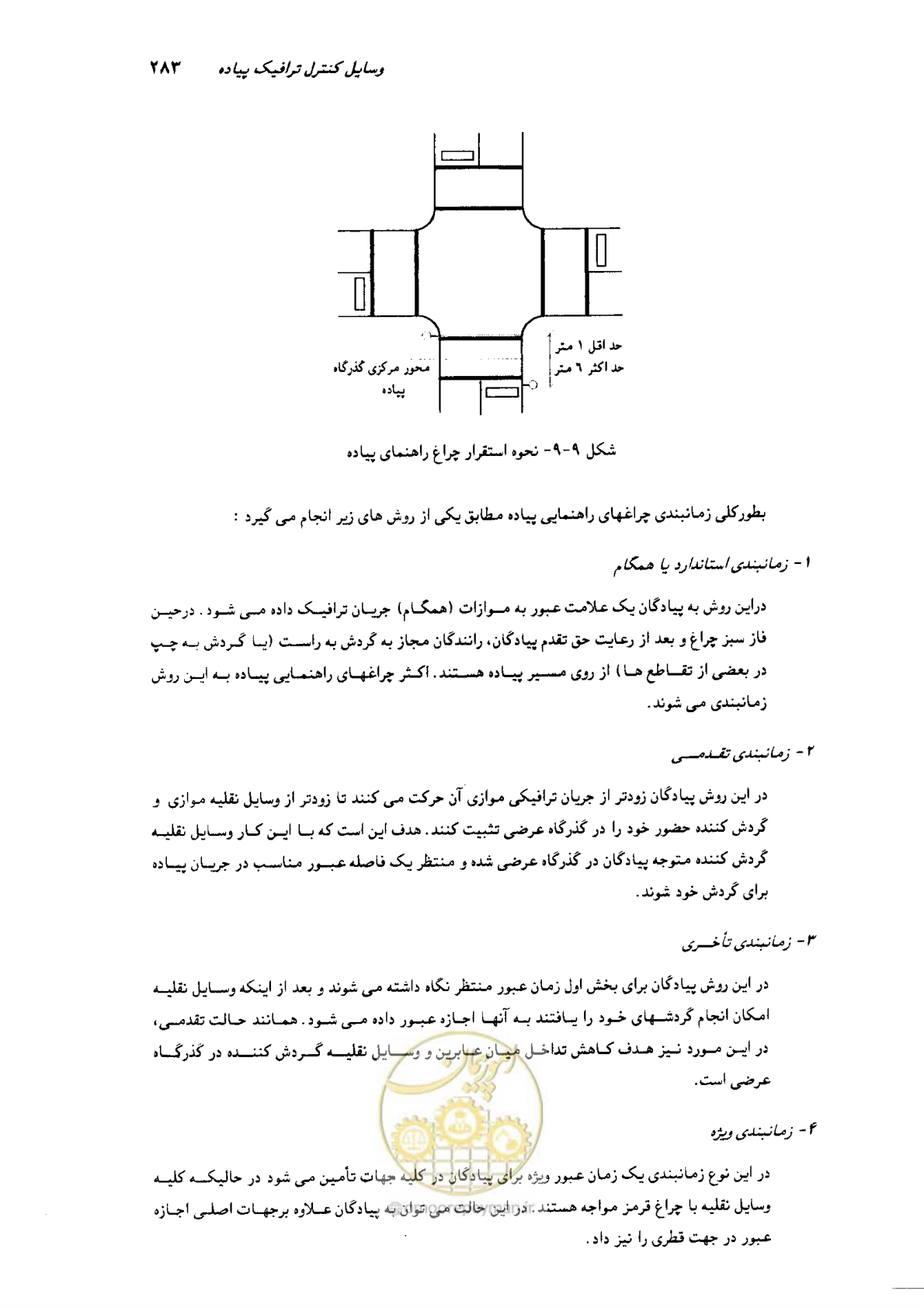 صفحه 278 از 350