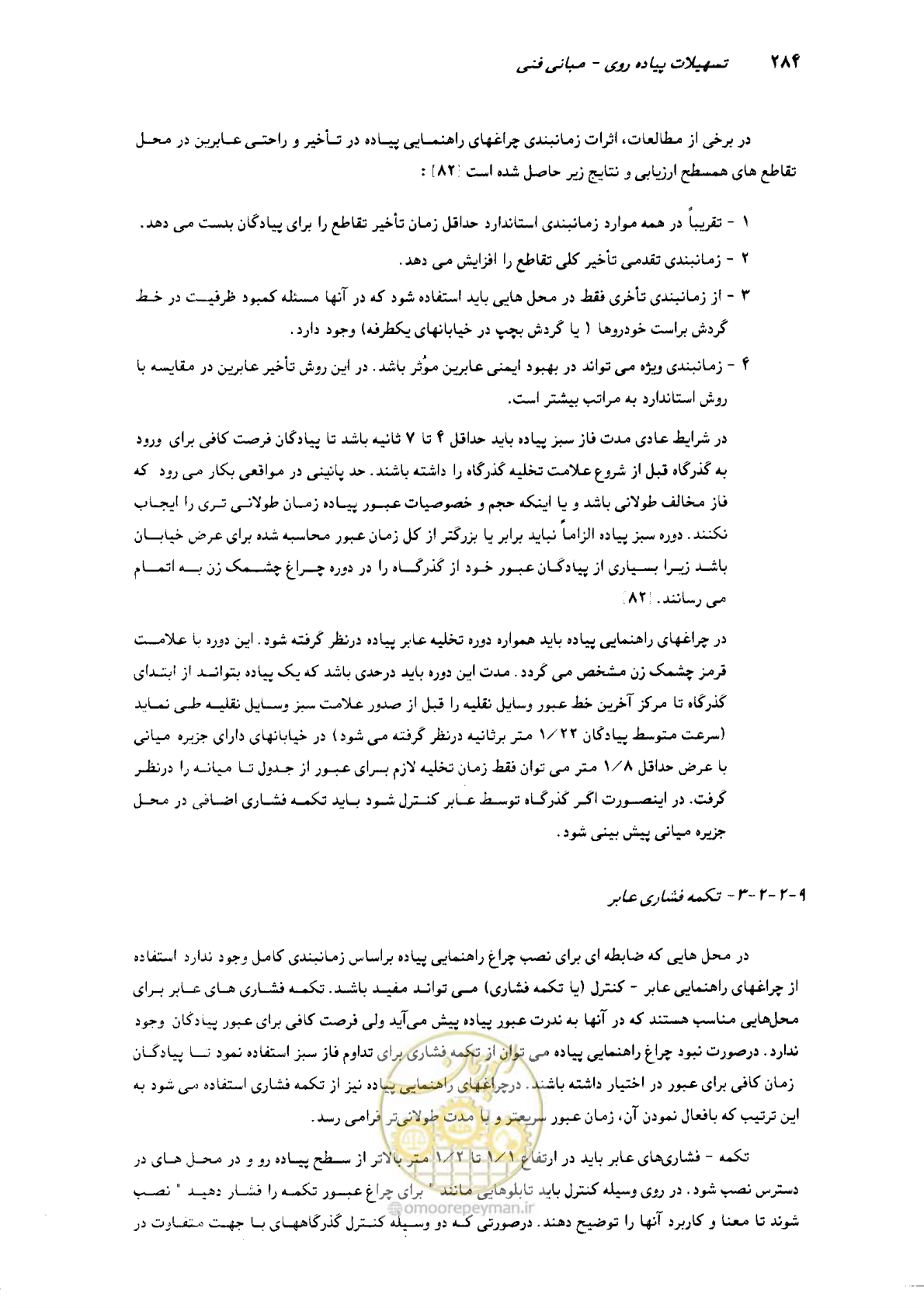 صفحه 279 از 350