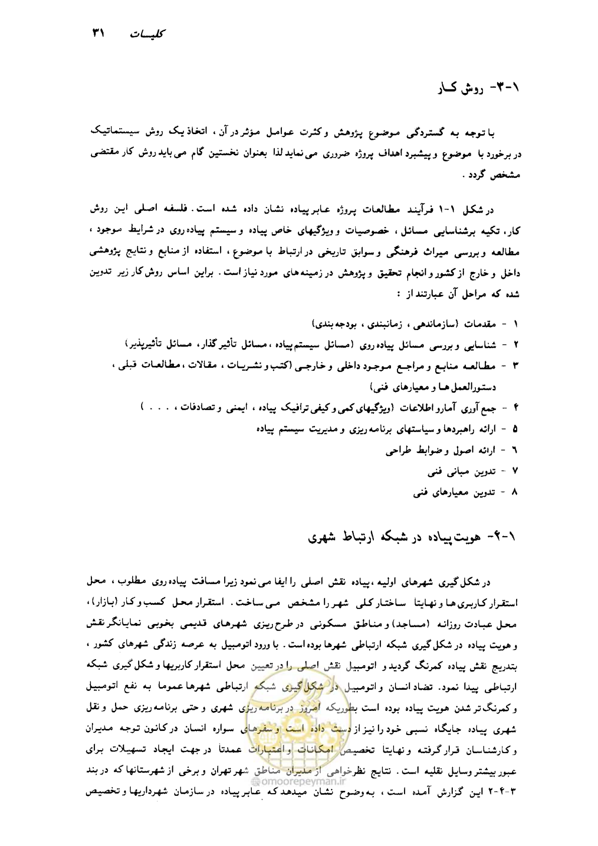 صفحه 29 از 350