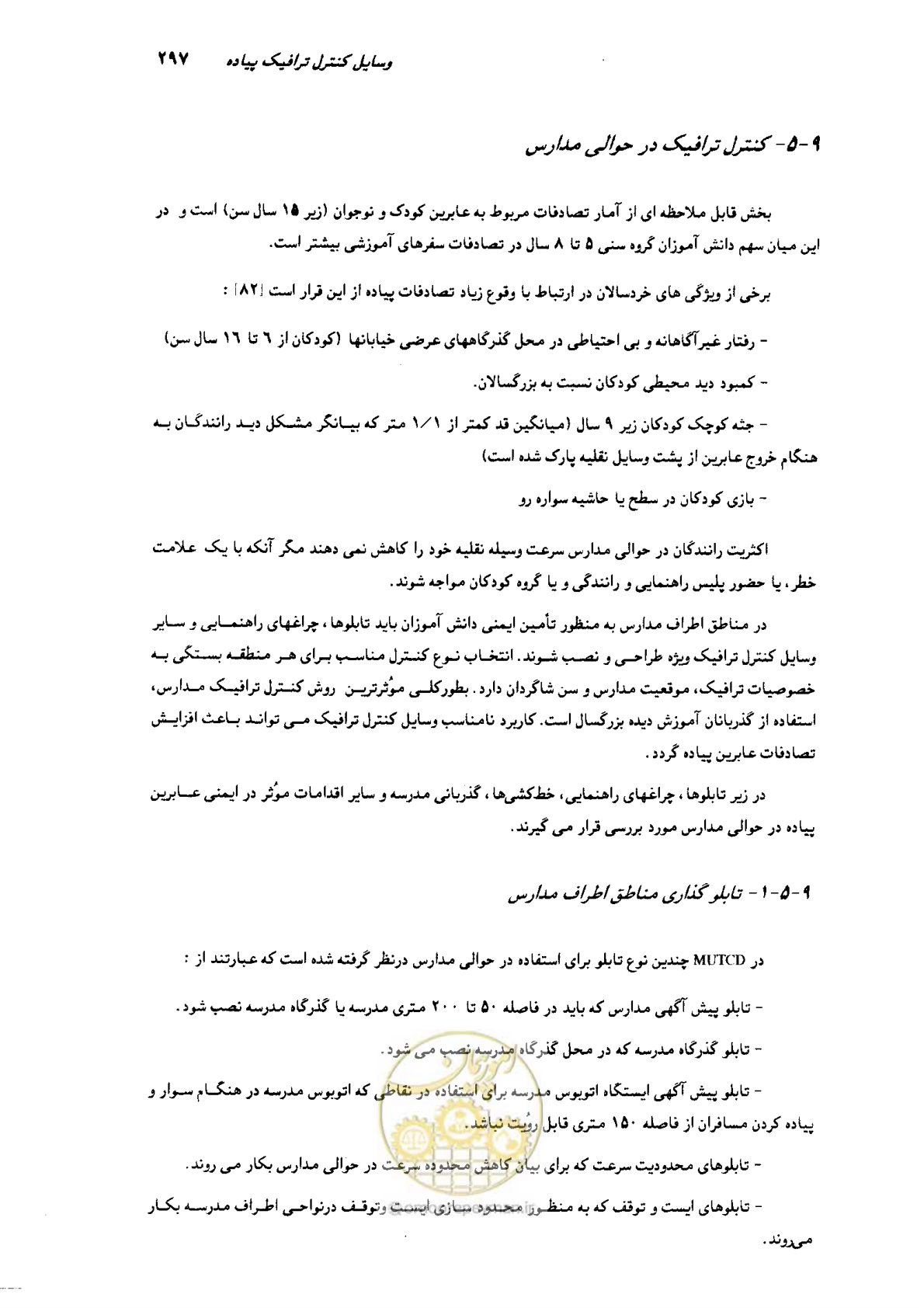 صفحه 292 از 350