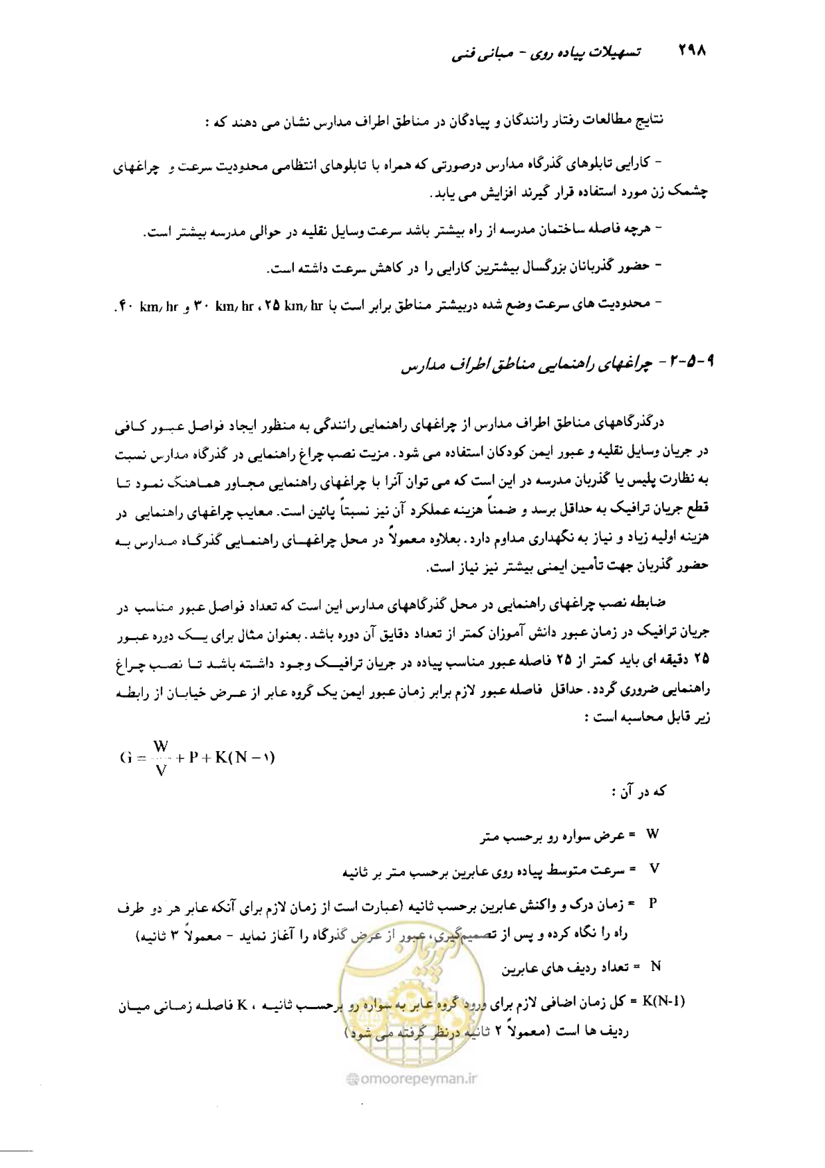 صفحه 293 از 350