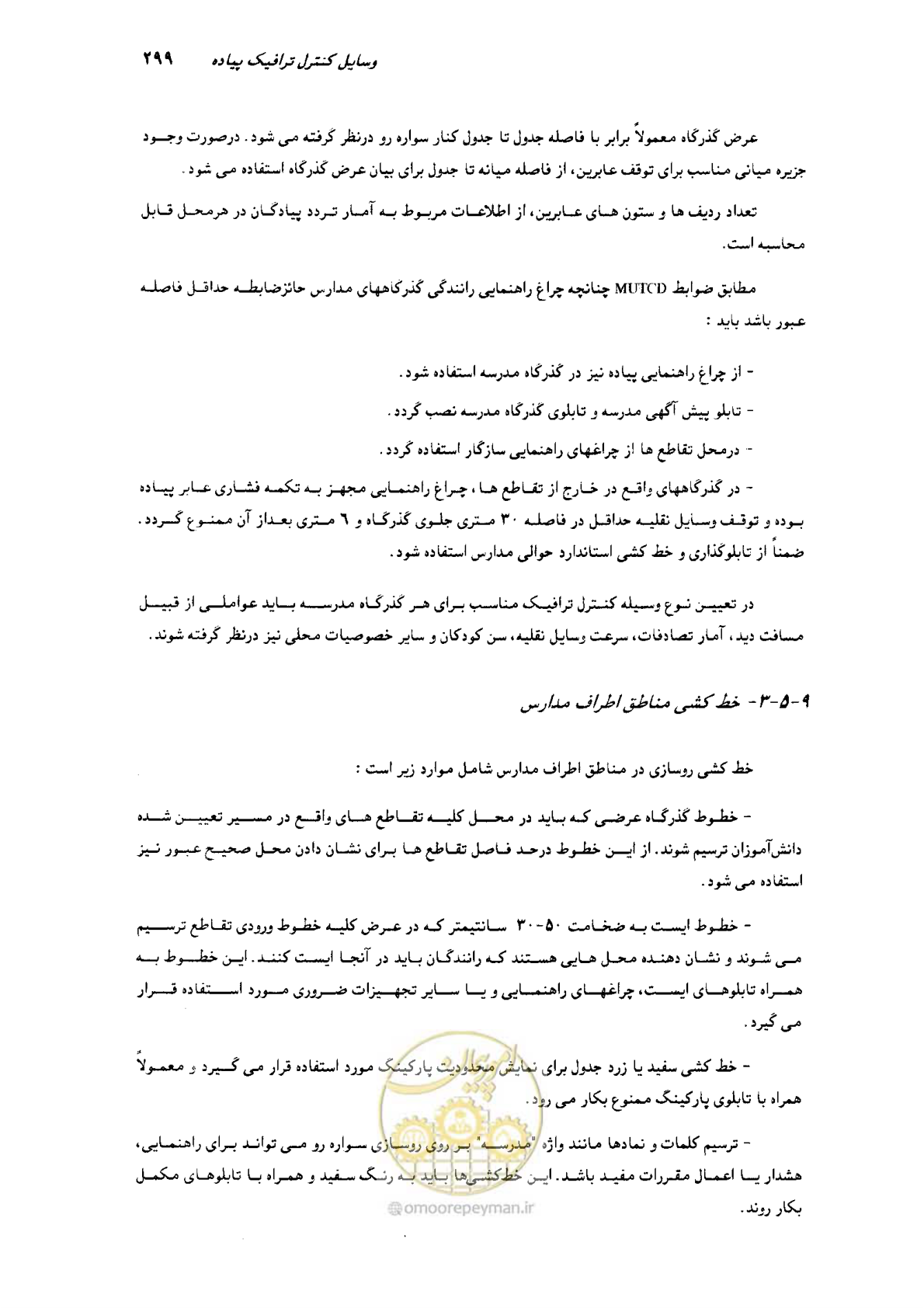 صفحه 294 از 350