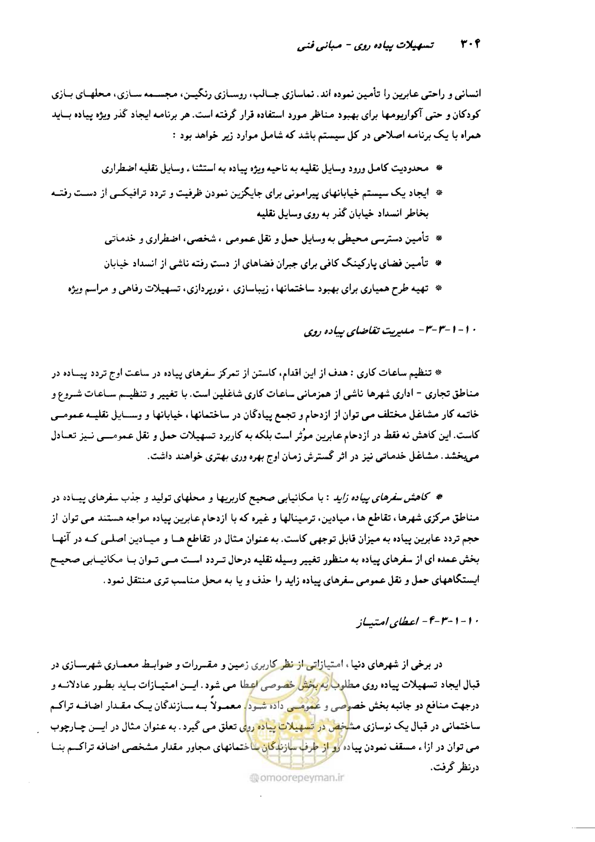 صفحه 299 از 350