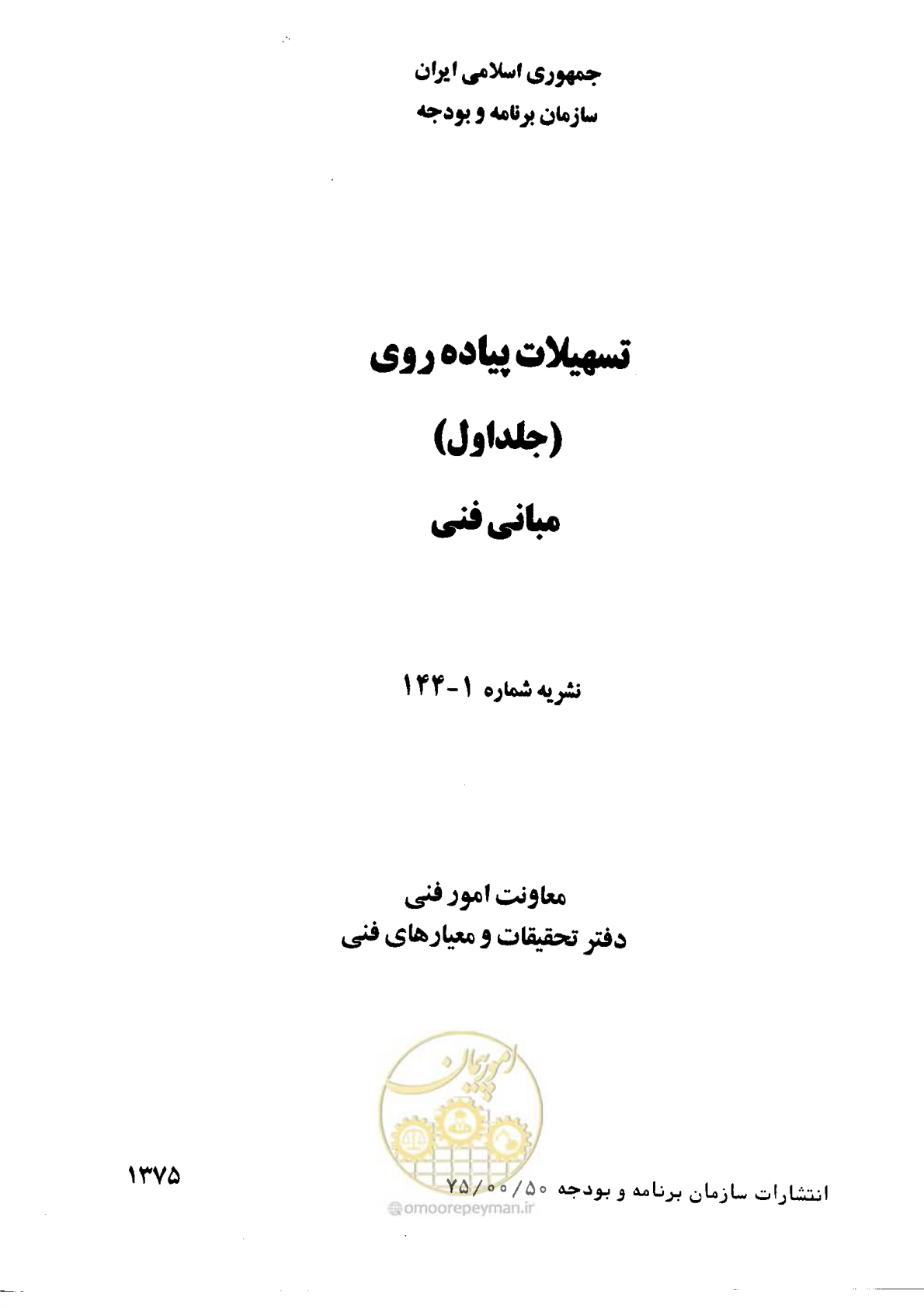صفحه 3 از 350