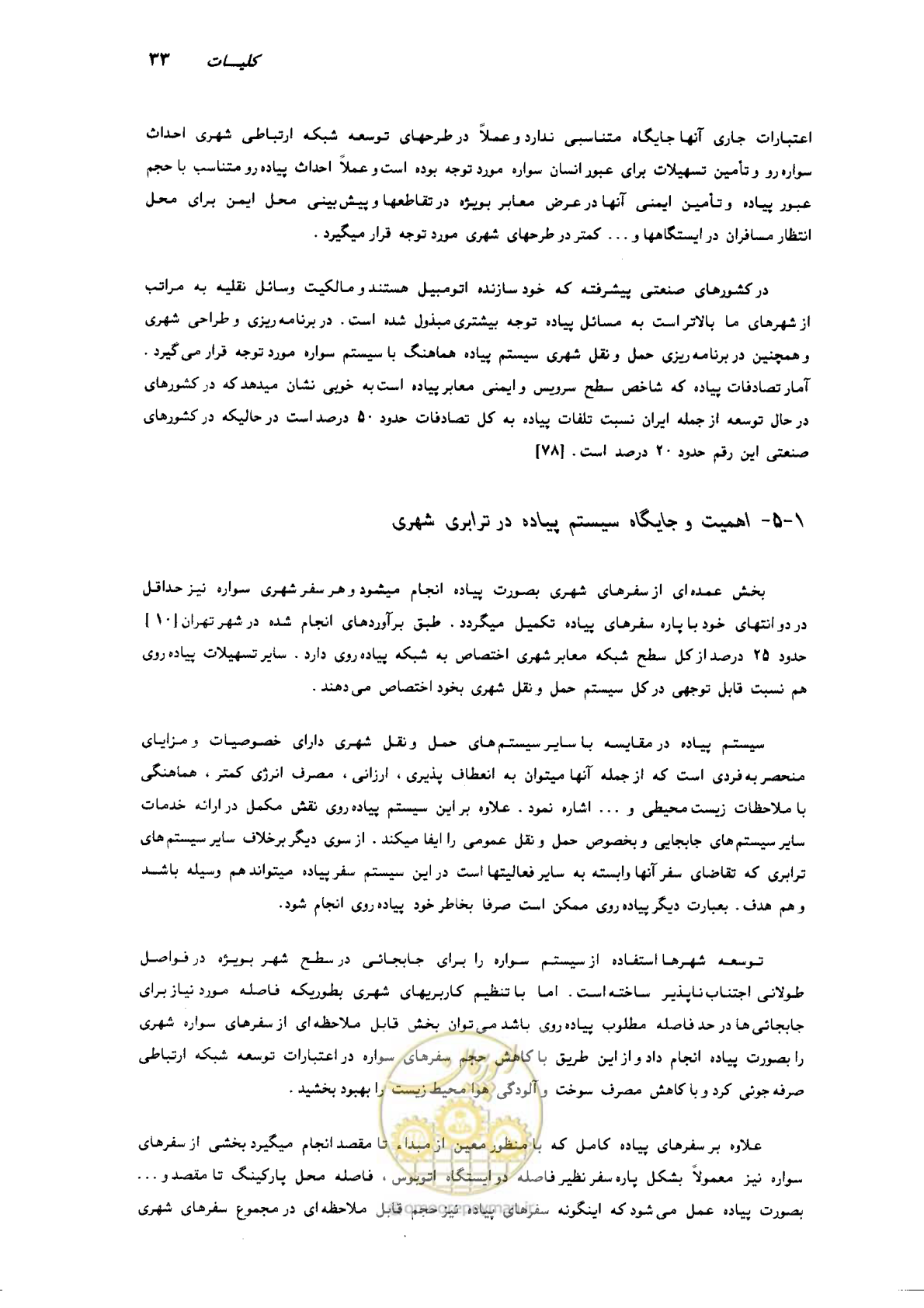 صفحه 31 از 350