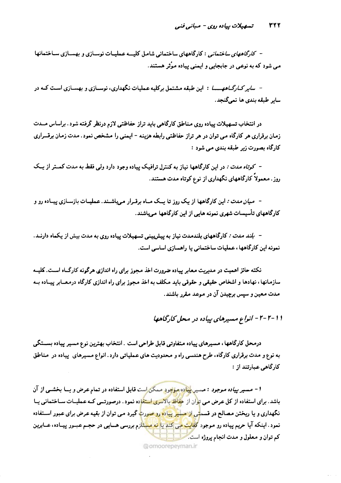 صفحه 316 از 350