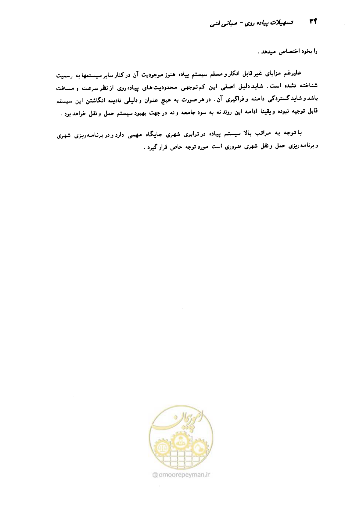 صفحه 32 از 350