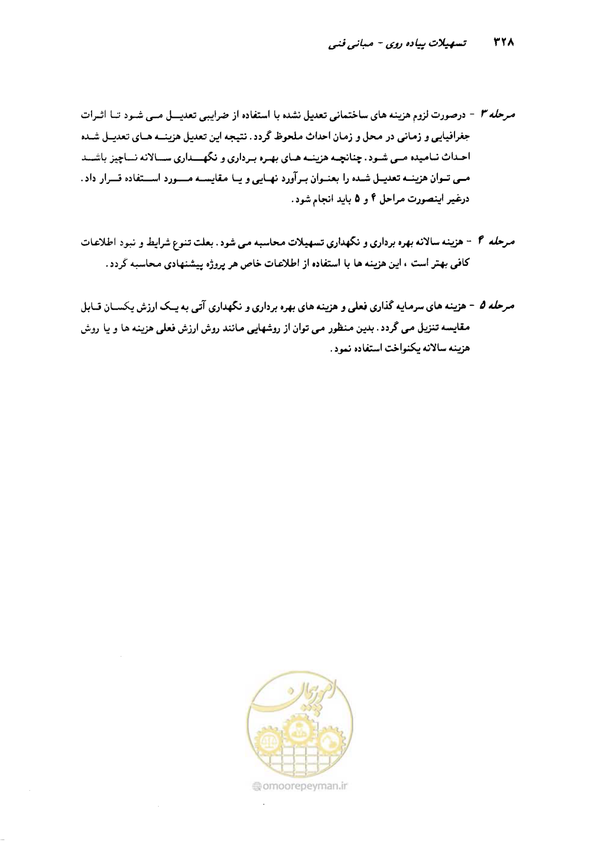 صفحه 322 از 350