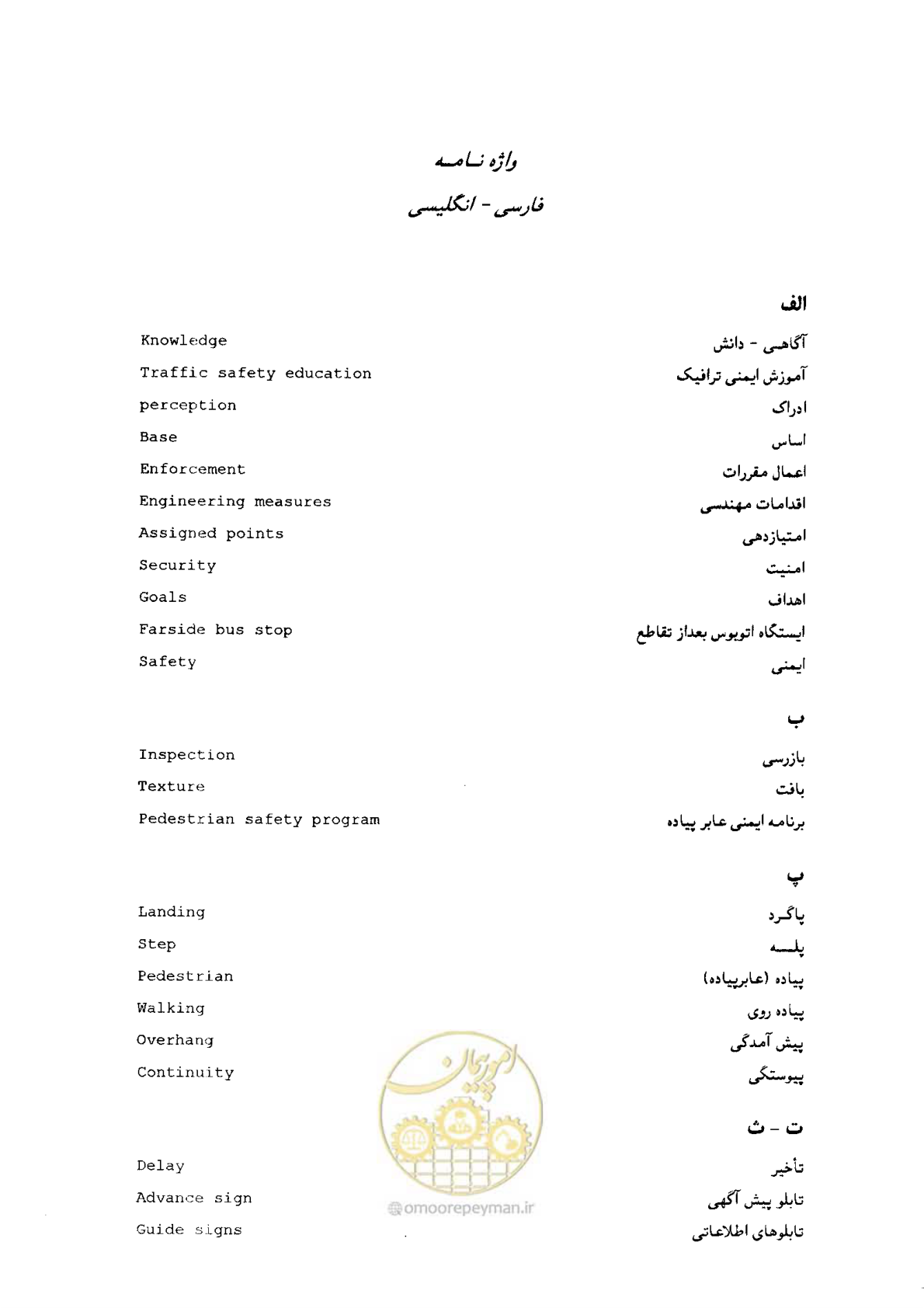 صفحه 327 از 350