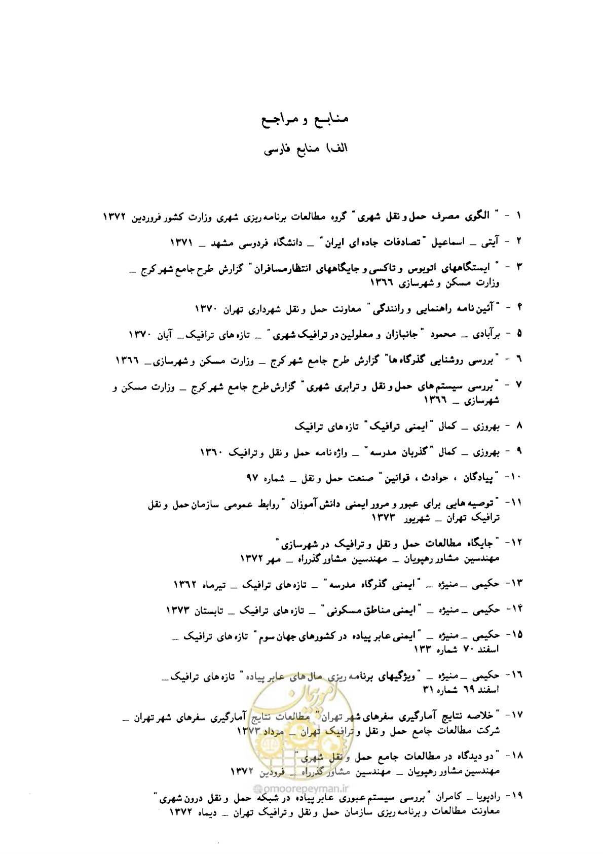 صفحه 333 از 350