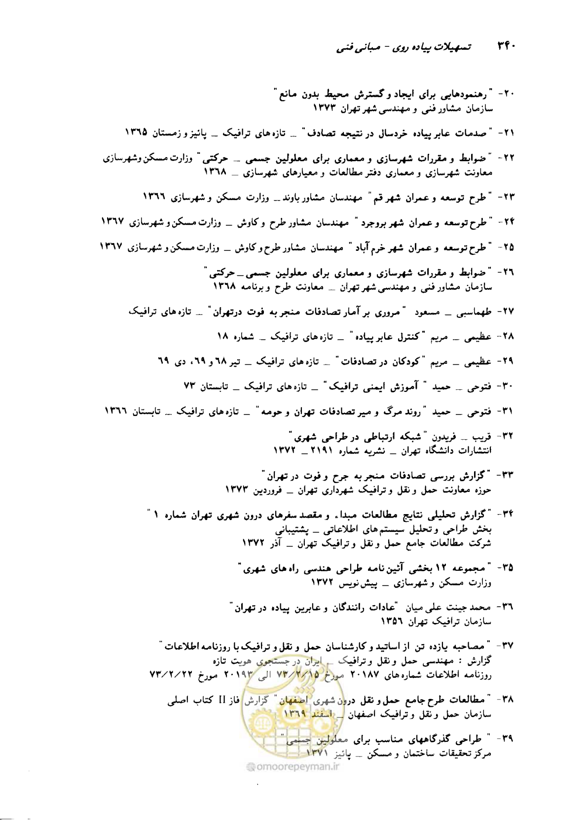 صفحه 334 از 350