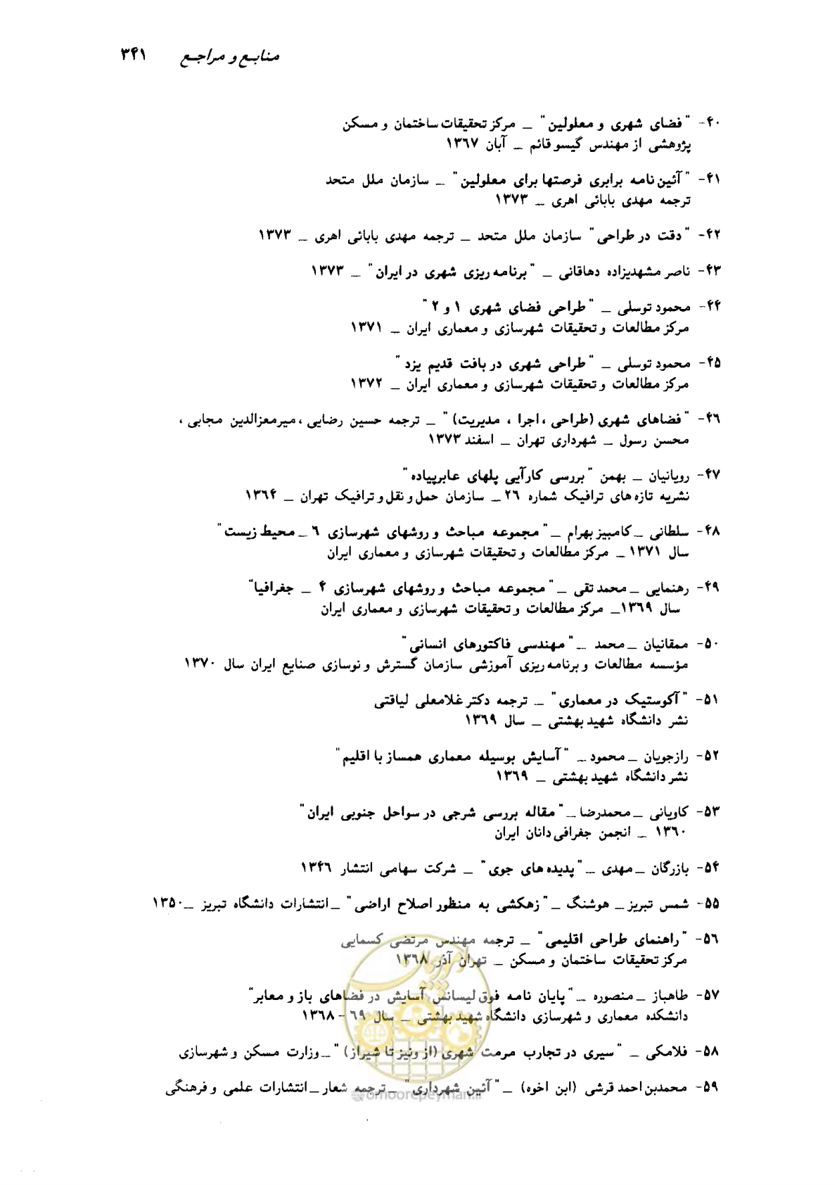 صفحه 335 از 350