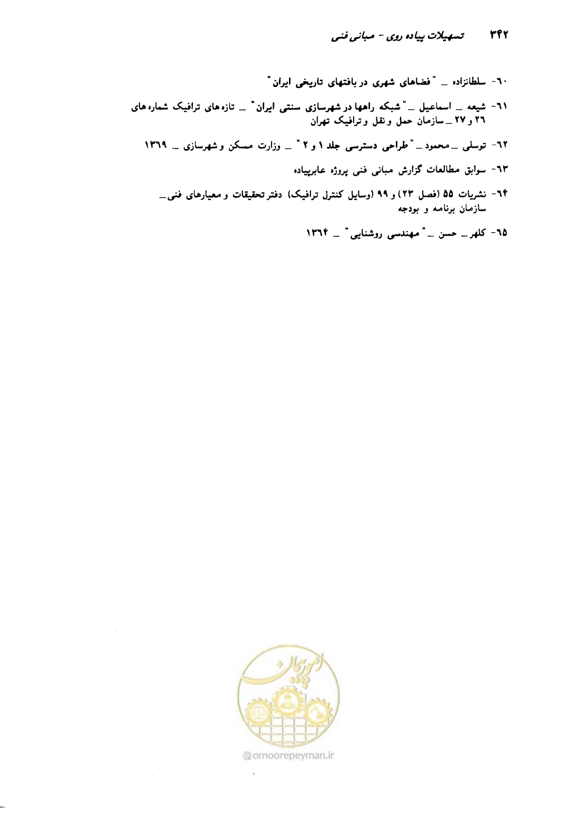 صفحه 336 از 350