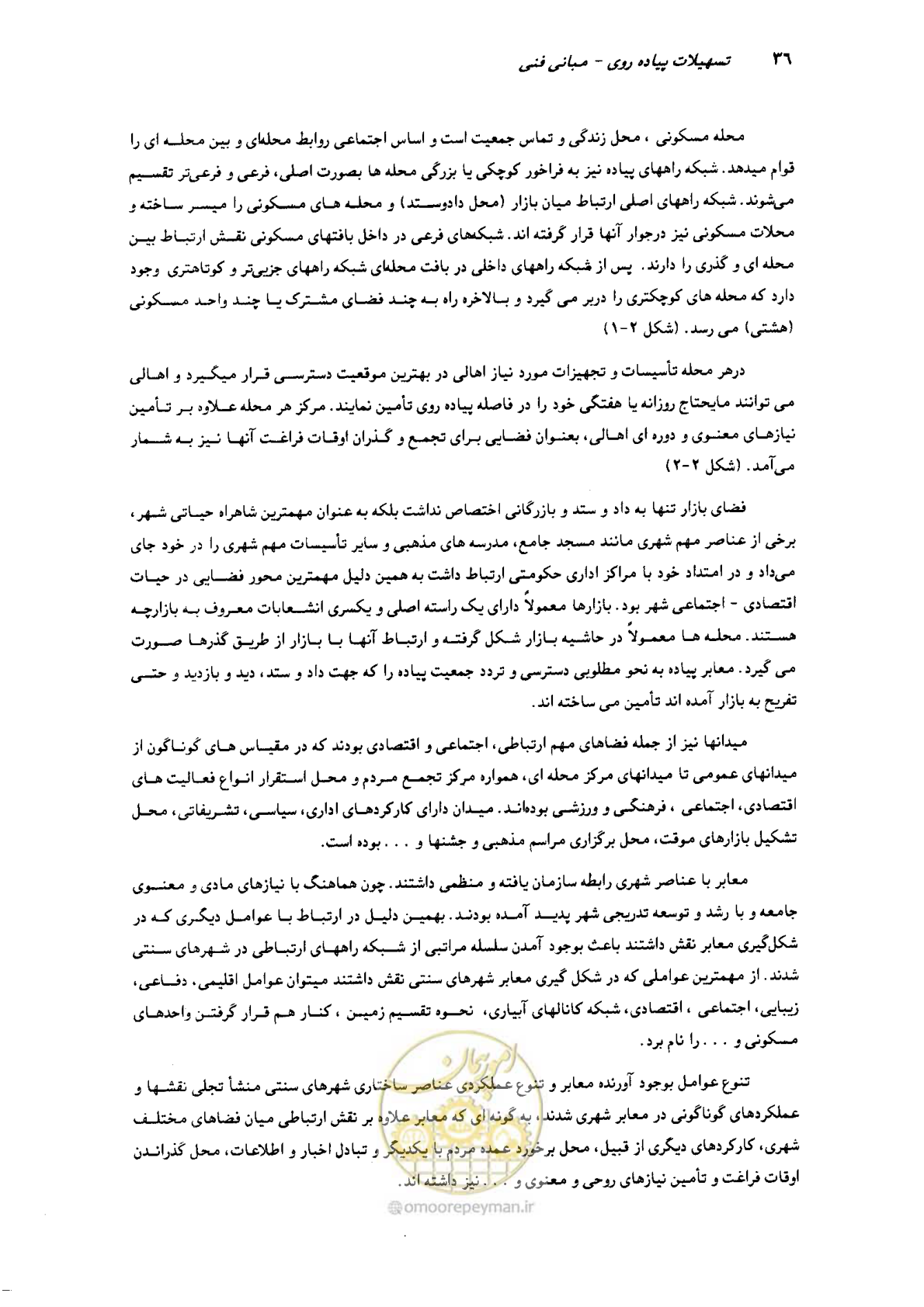 صفحه 34 از 350