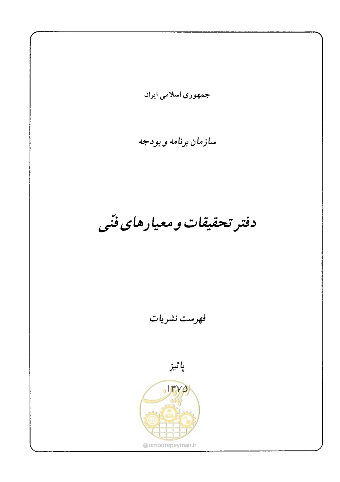 صفحه 342 از 350