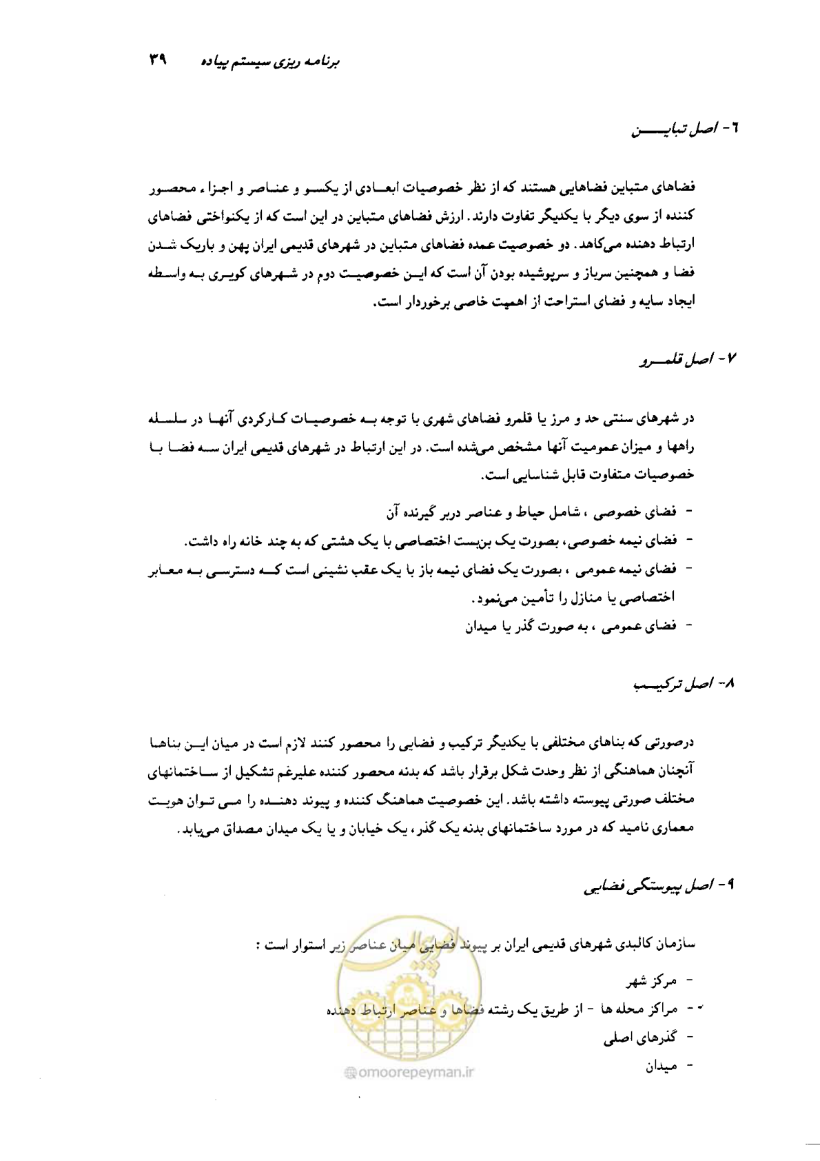 صفحه 37 از 350