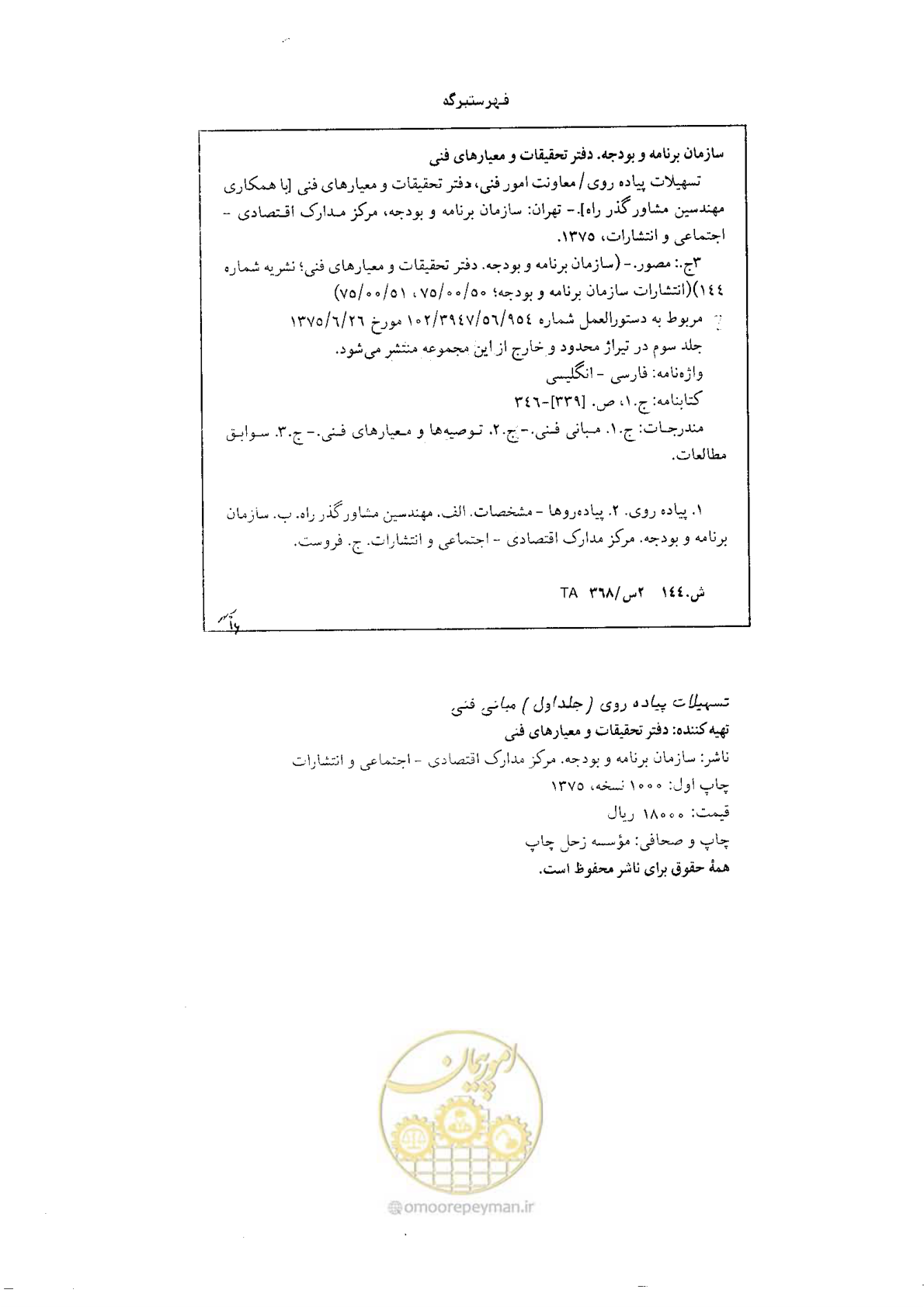 صفحه 4 از 350