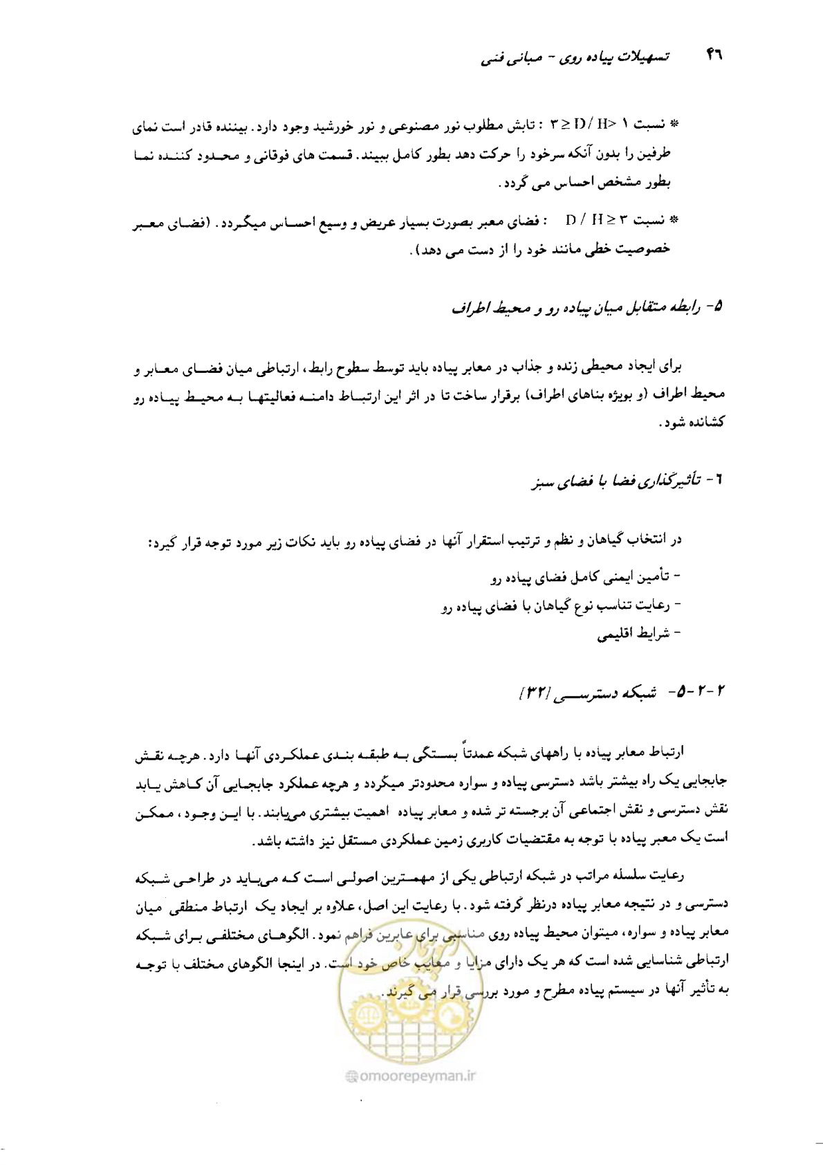 صفحه 44 از 350