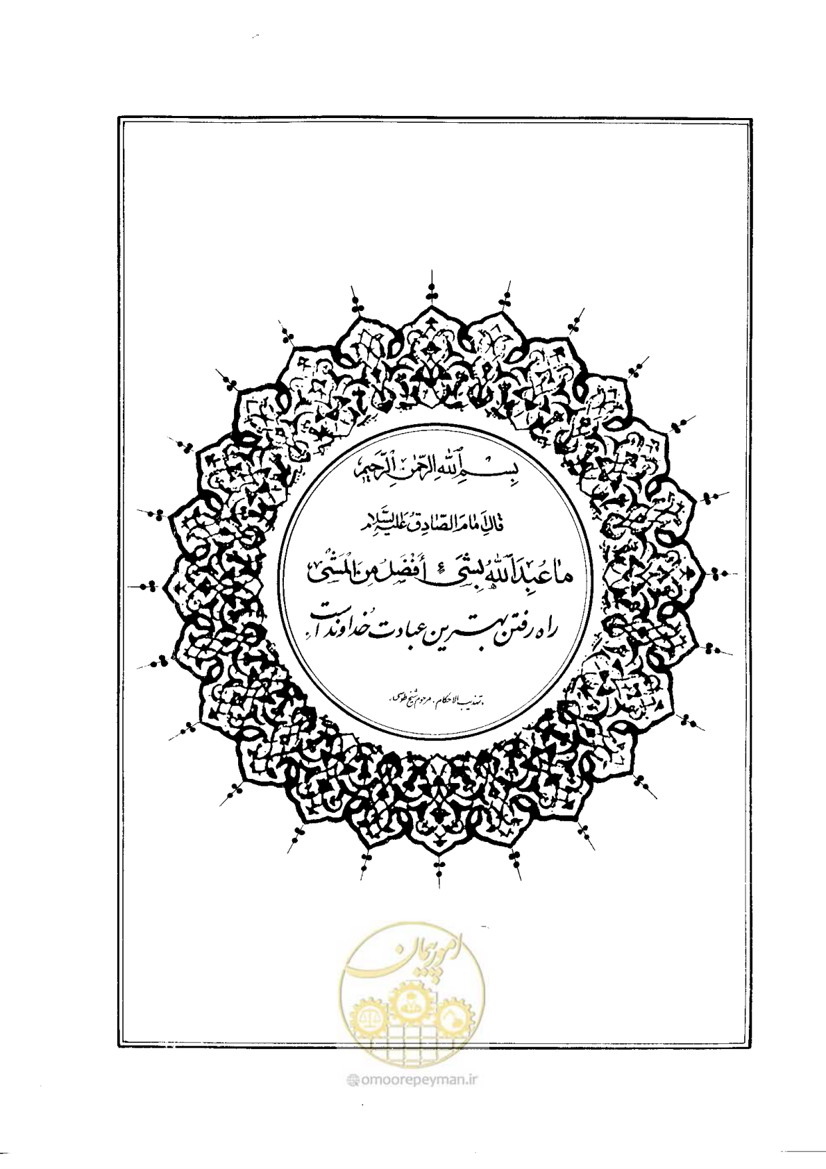 صفحه 5 از 350