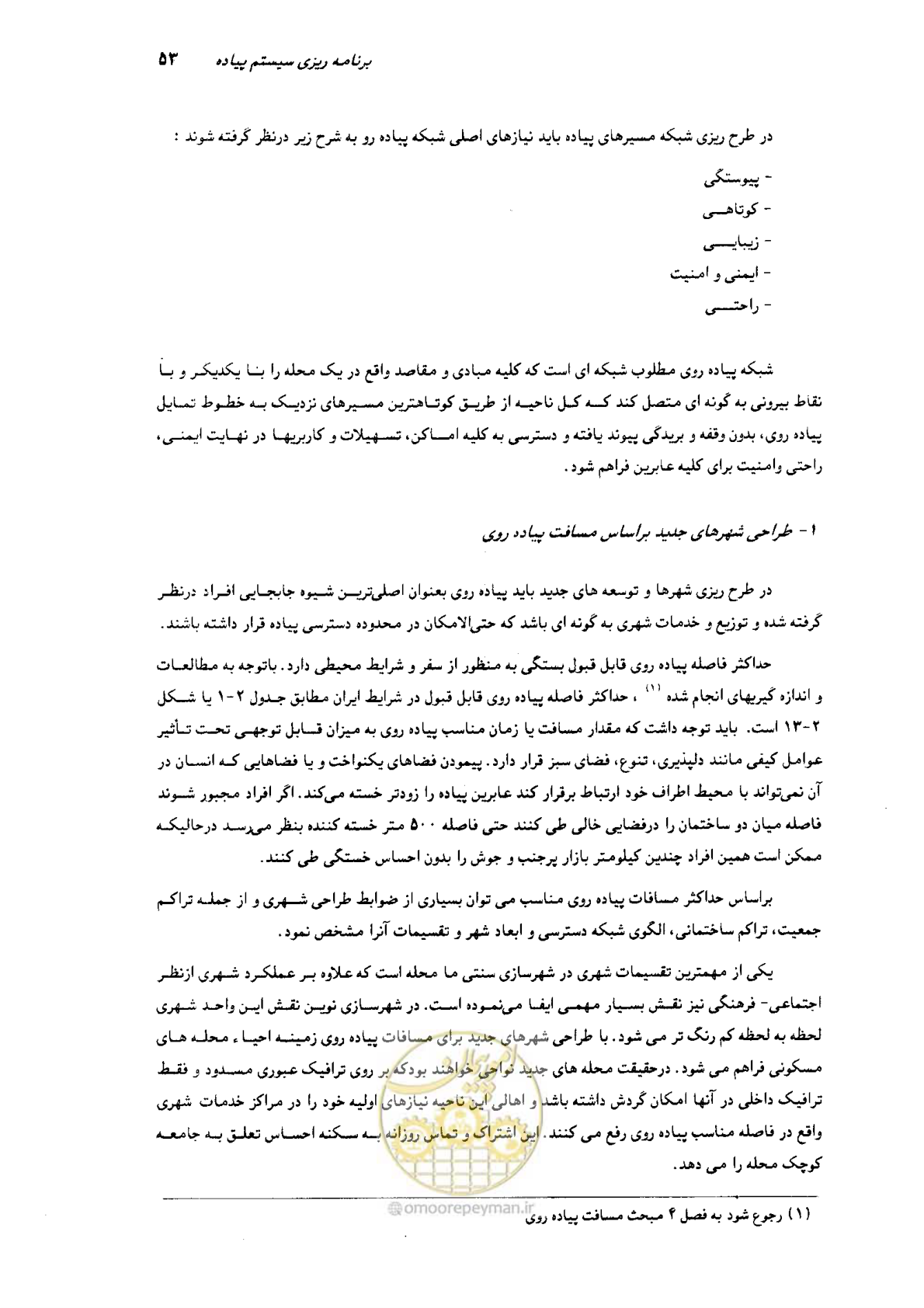 صفحه 51 از 350