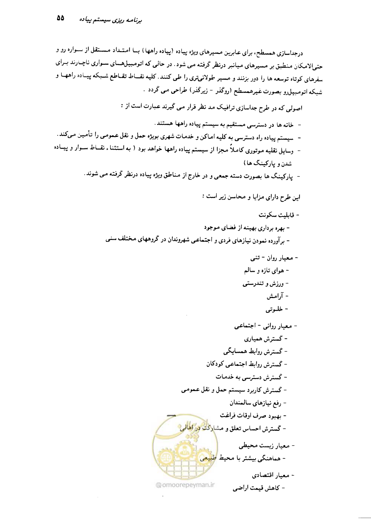 صفحه 53 از 350