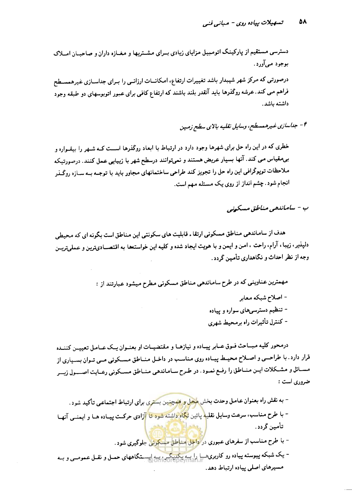 صفحه 56 از 350