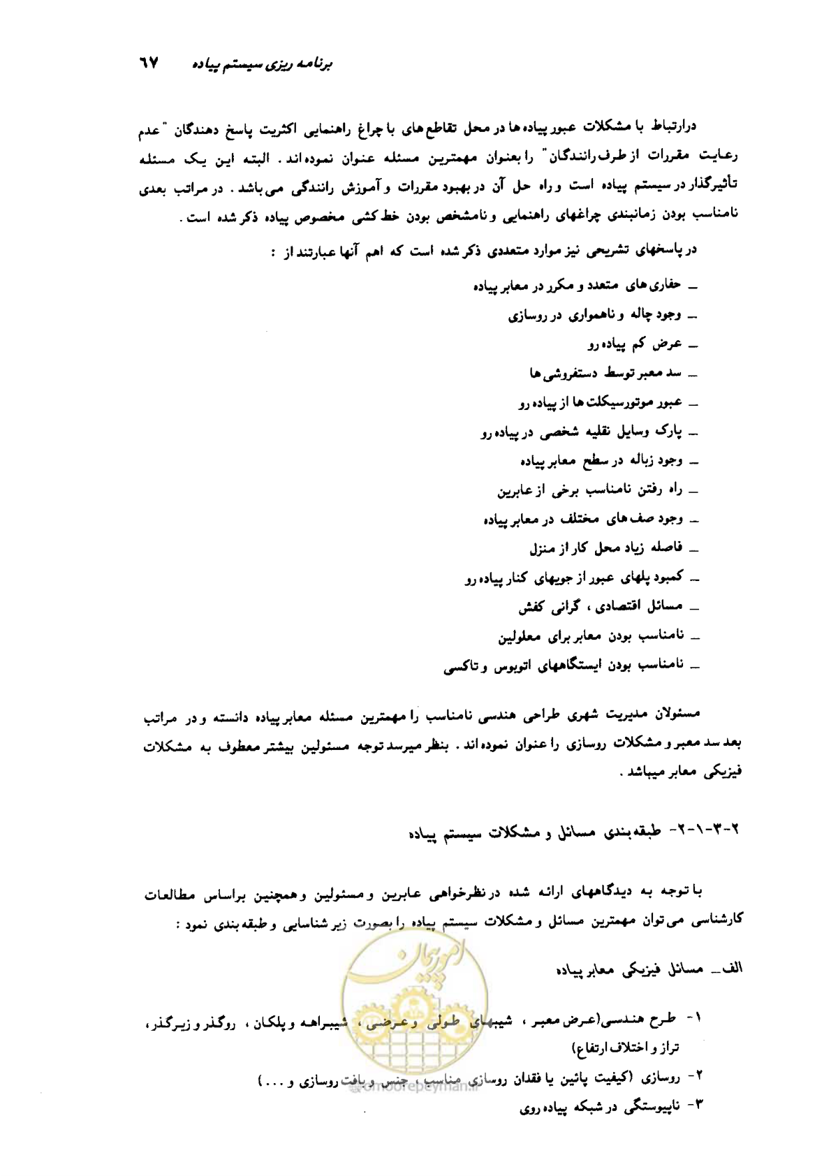 صفحه 65 از 350