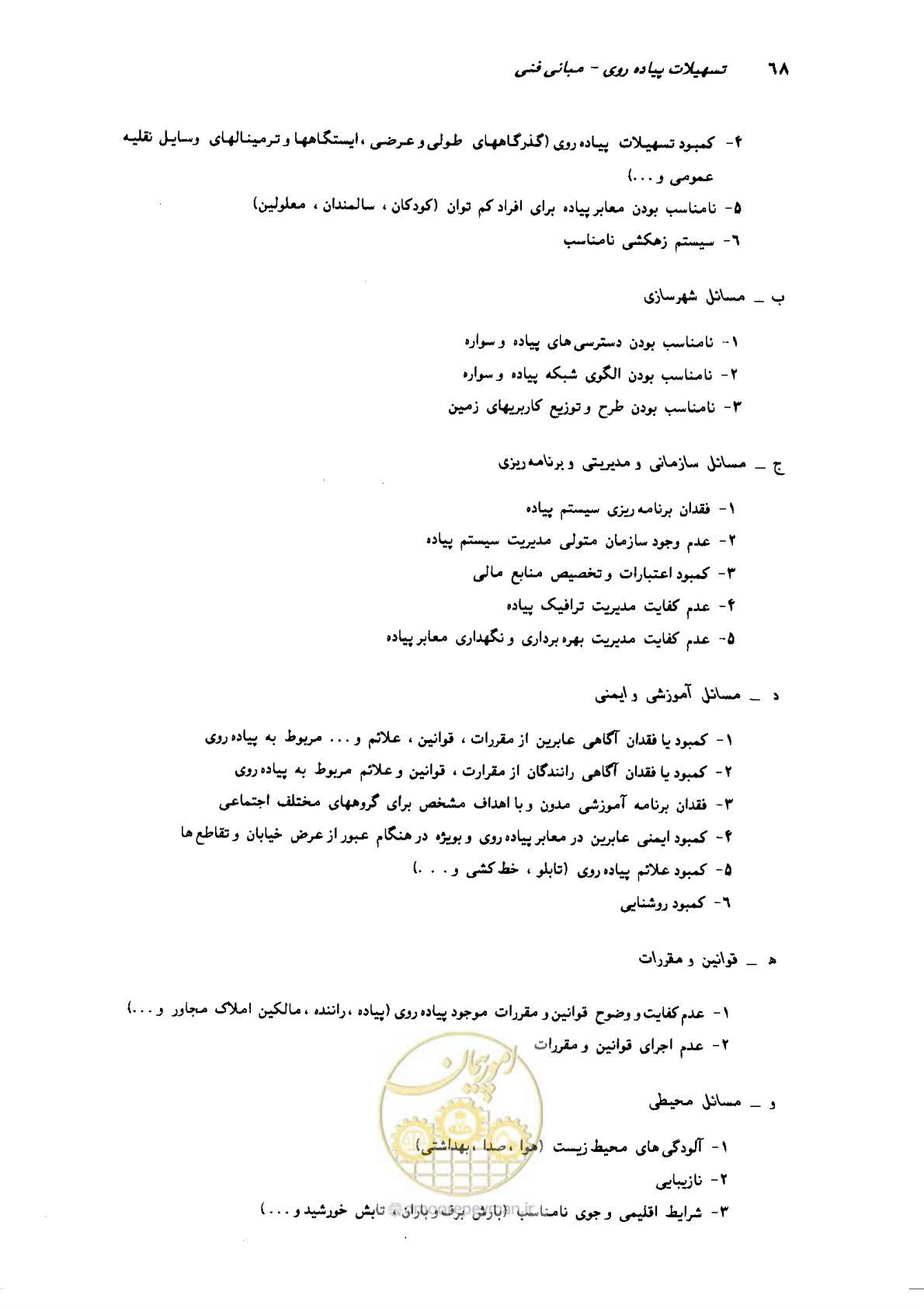 صفحه 66 از 350