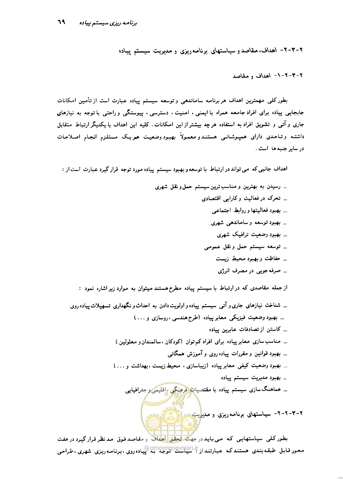 صفحه 67 از 350