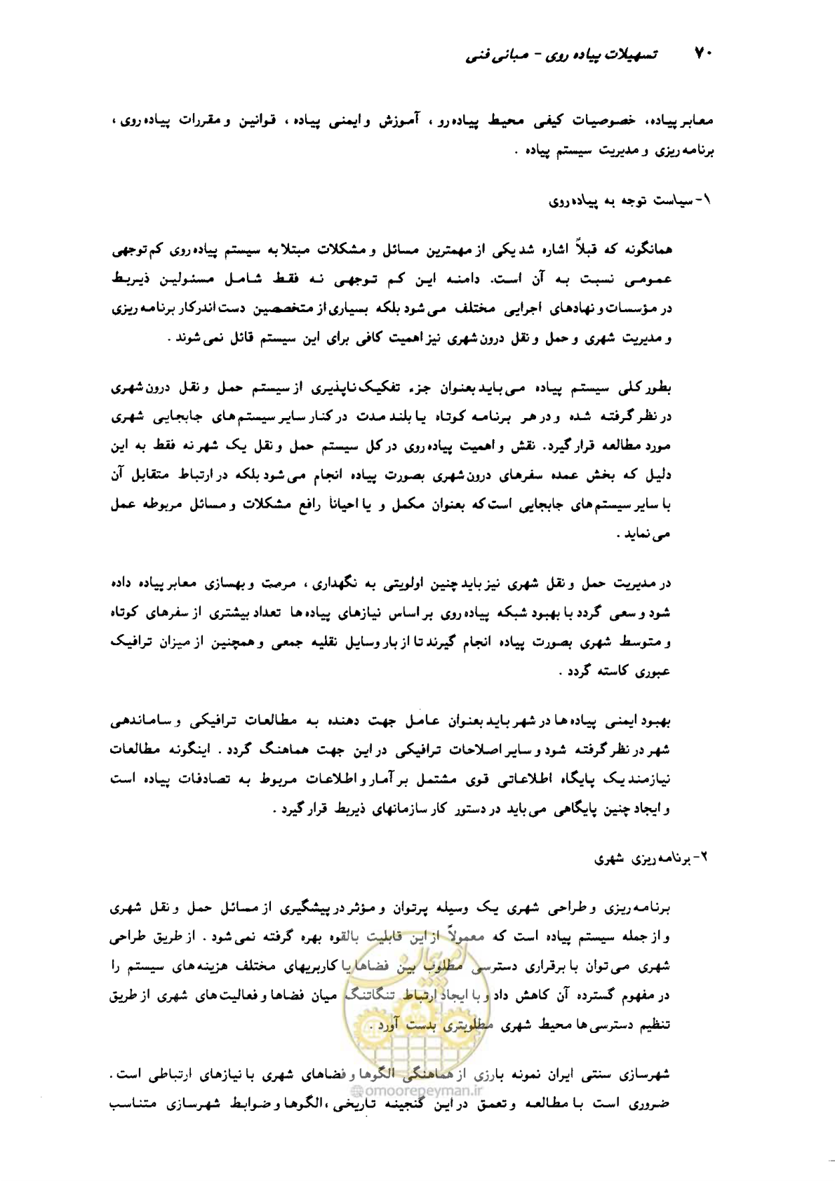 صفحه 68 از 350