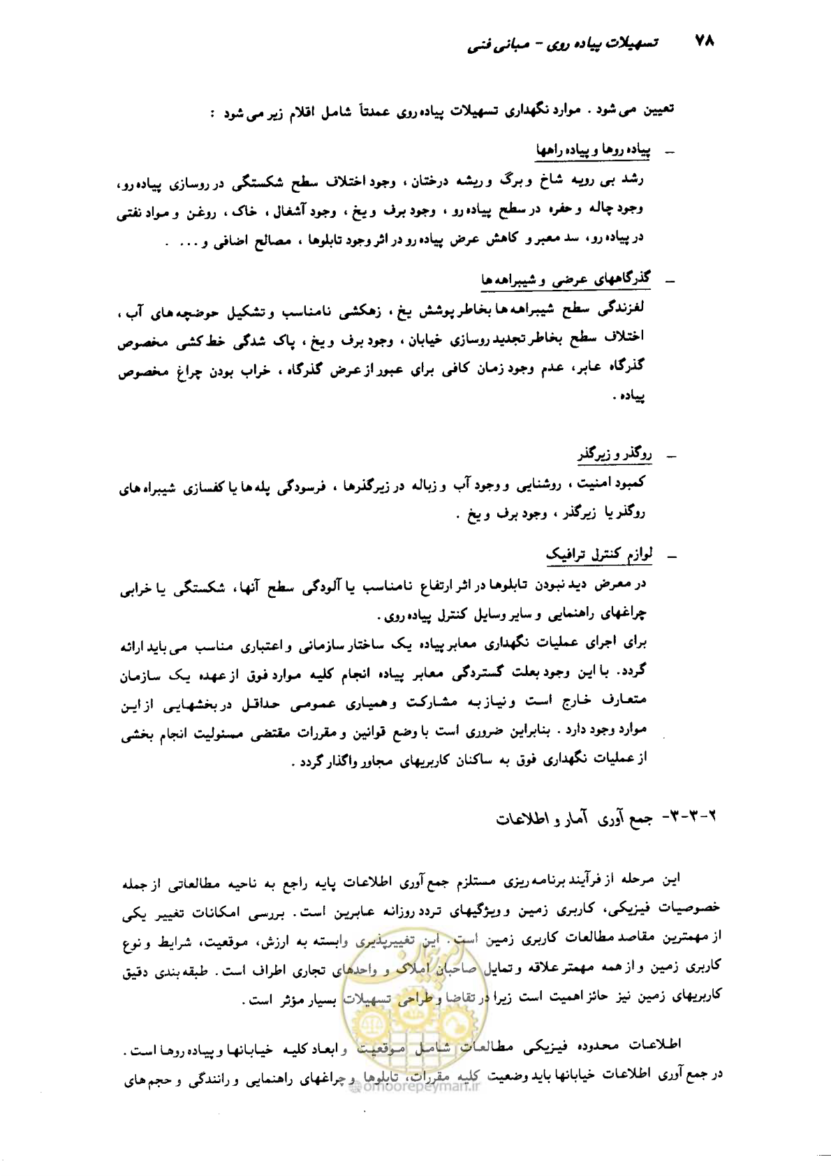 صفحه 76 از 350