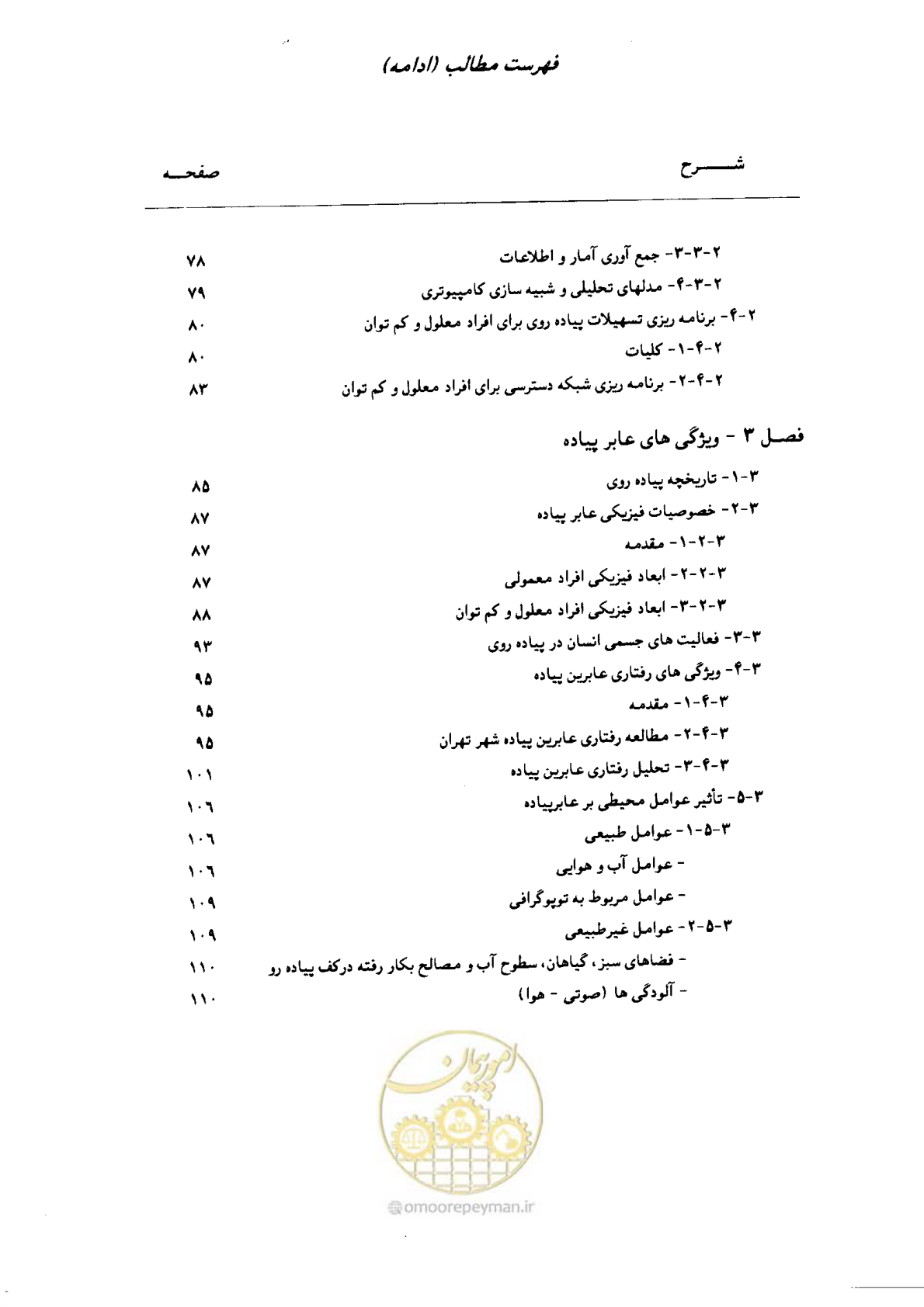 صفحه 8 از 350