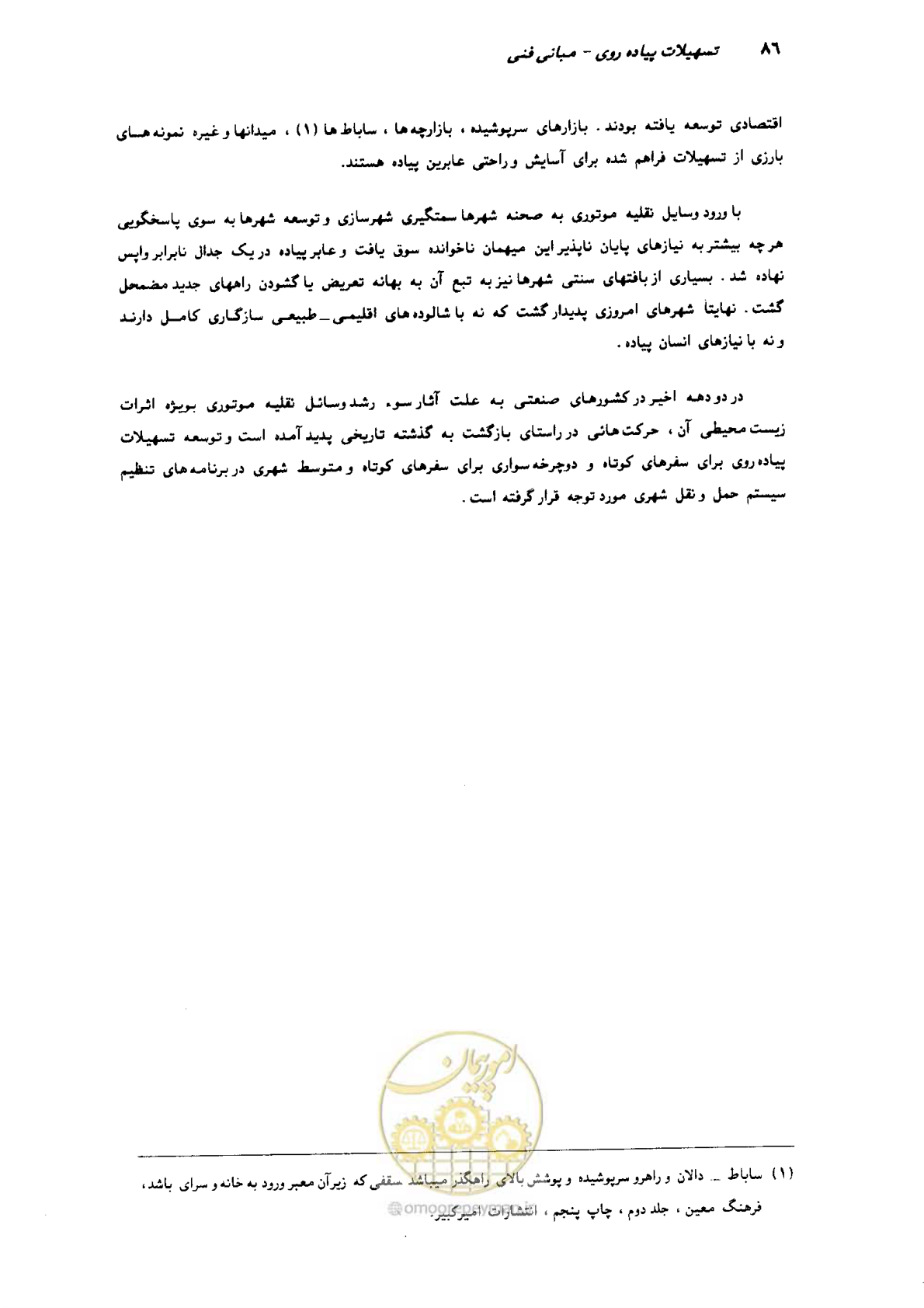 صفحه 84 از 350