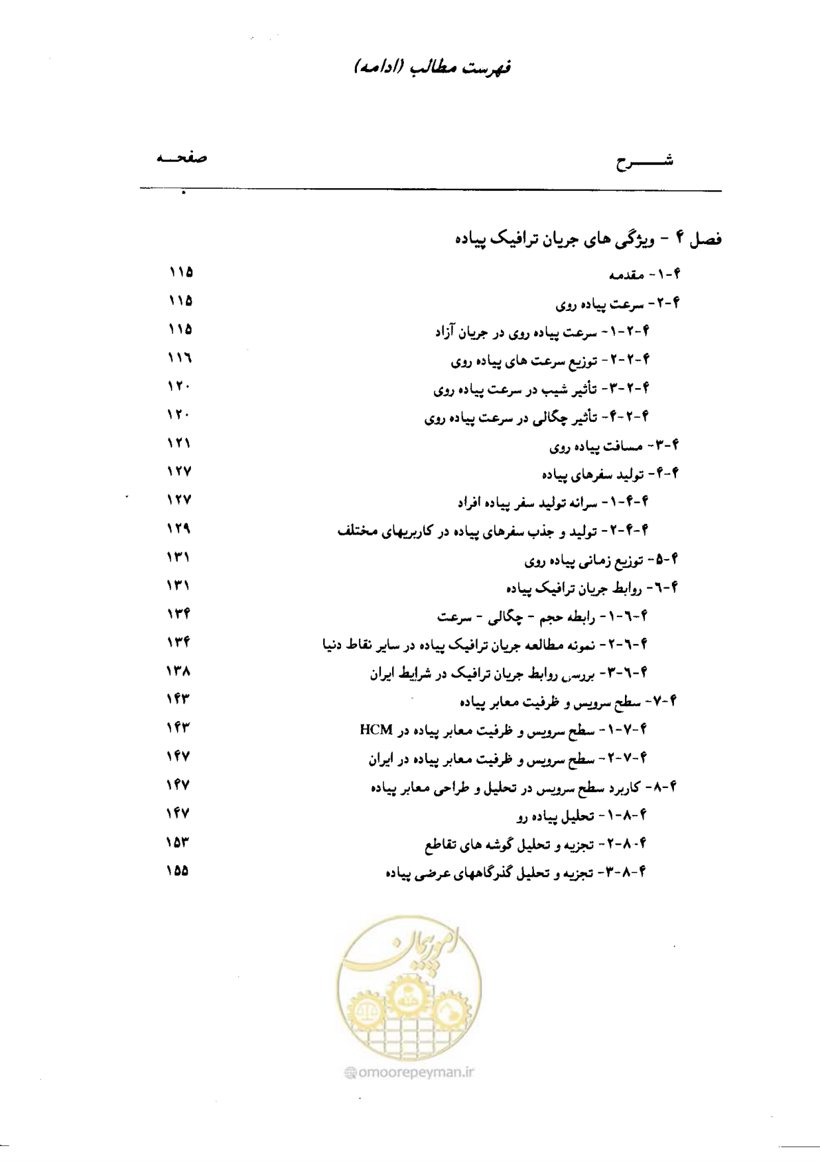 صفحه 9 از 350