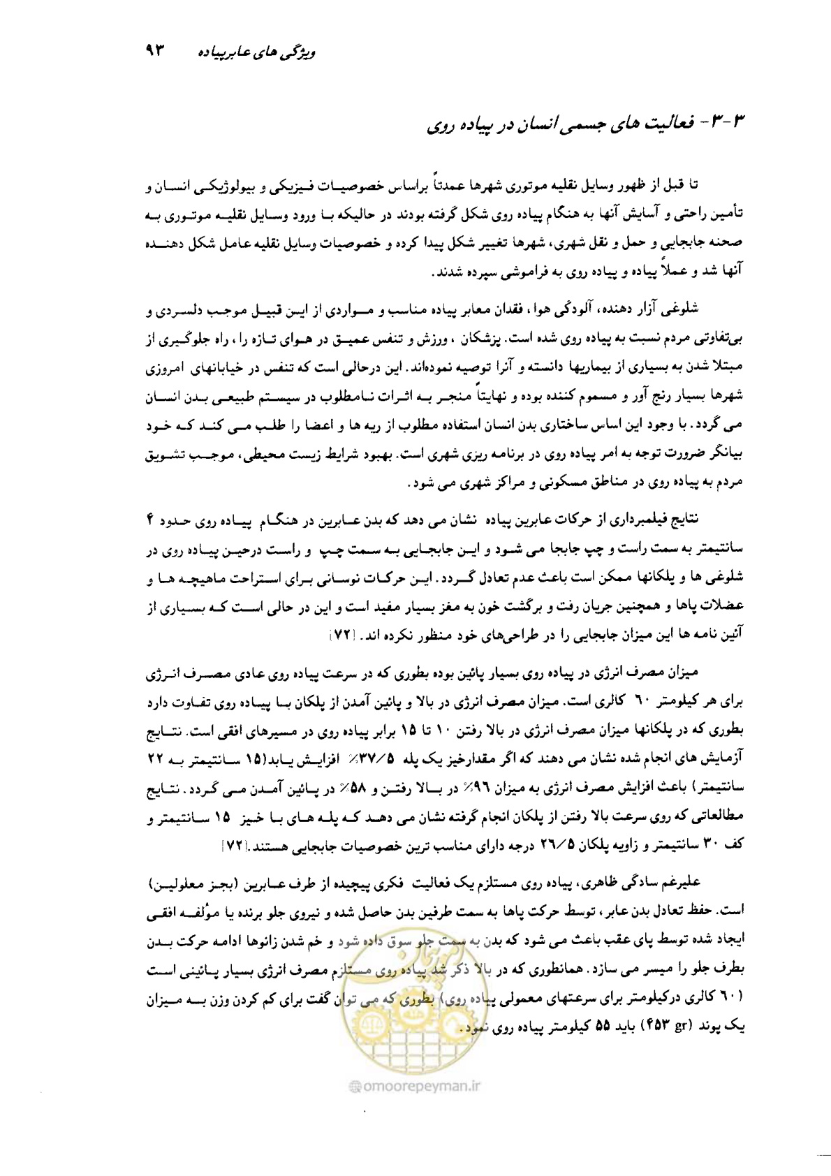 صفحه 91 از 350