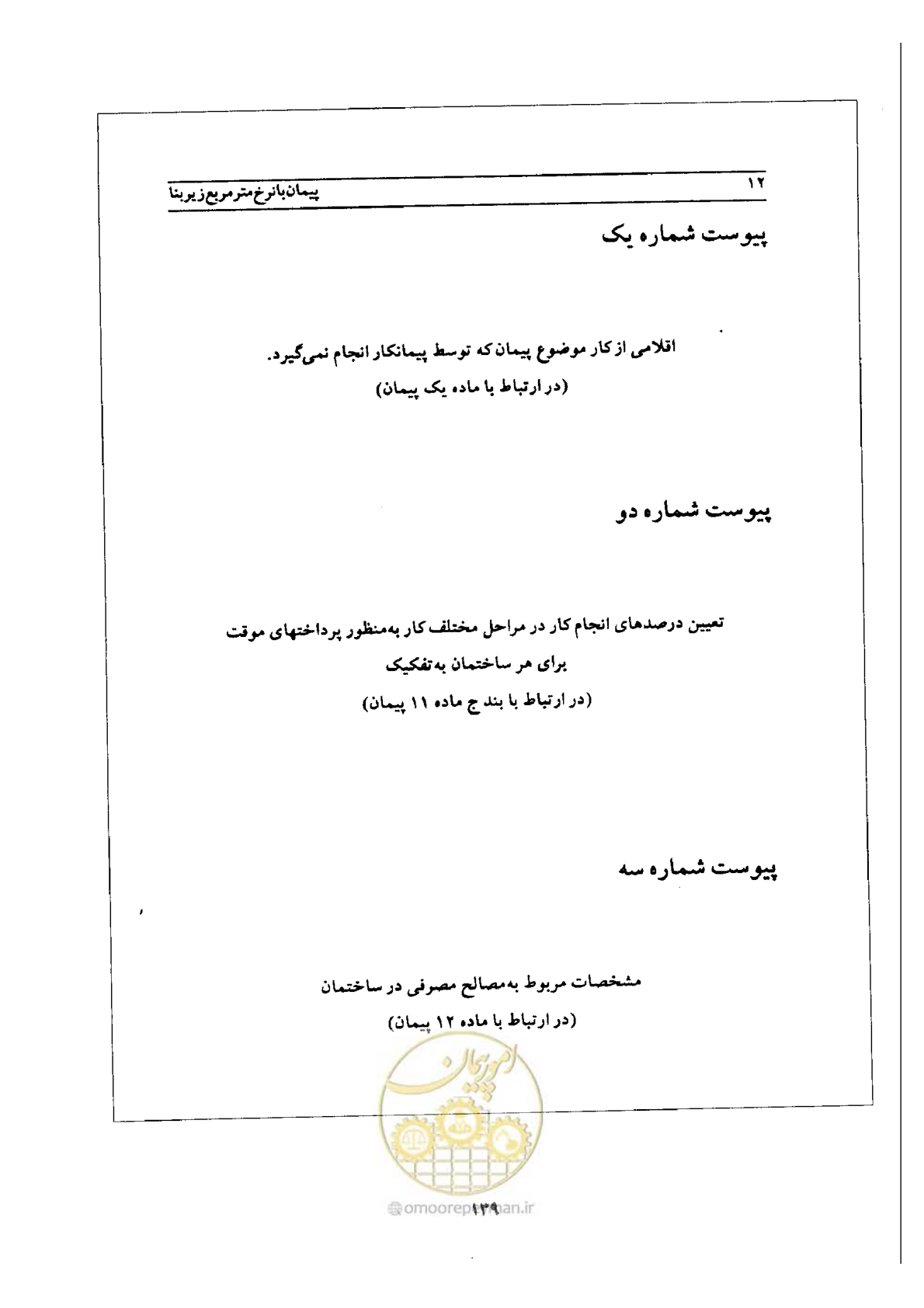 صفحه 15 از 15