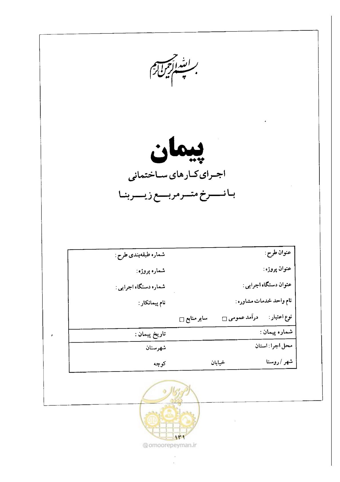 صفحه 7 از 15