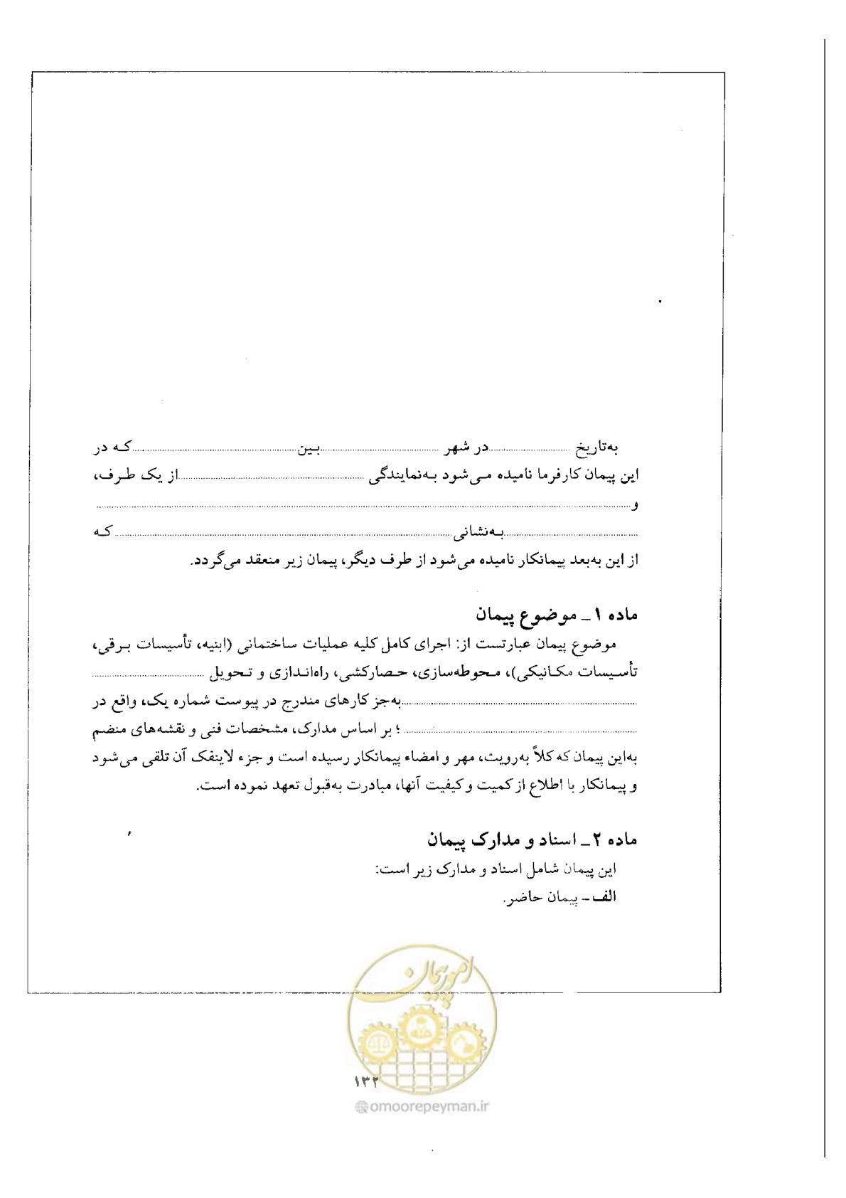 صفحه 8 از 15