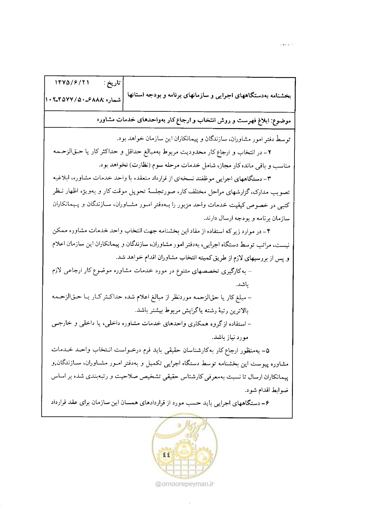 صفحه 4 از 5