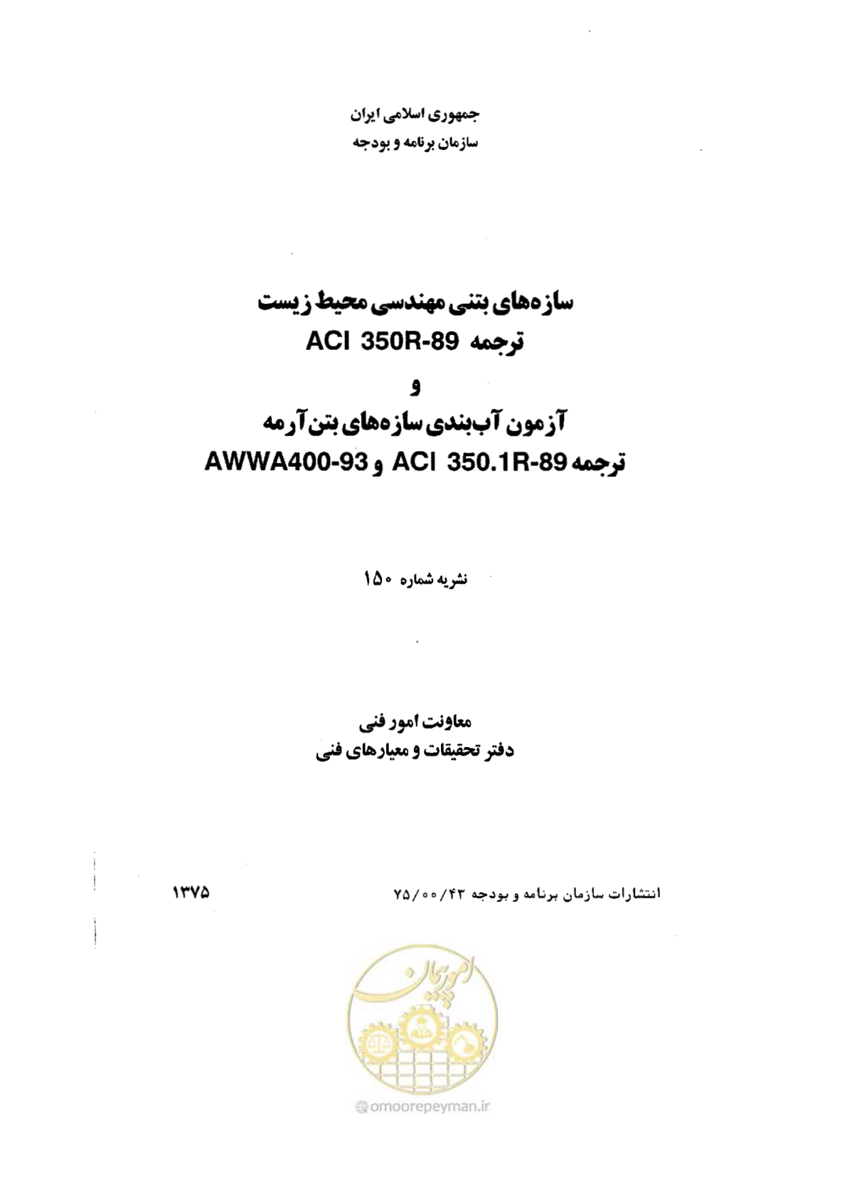 صفحه 1 از 144