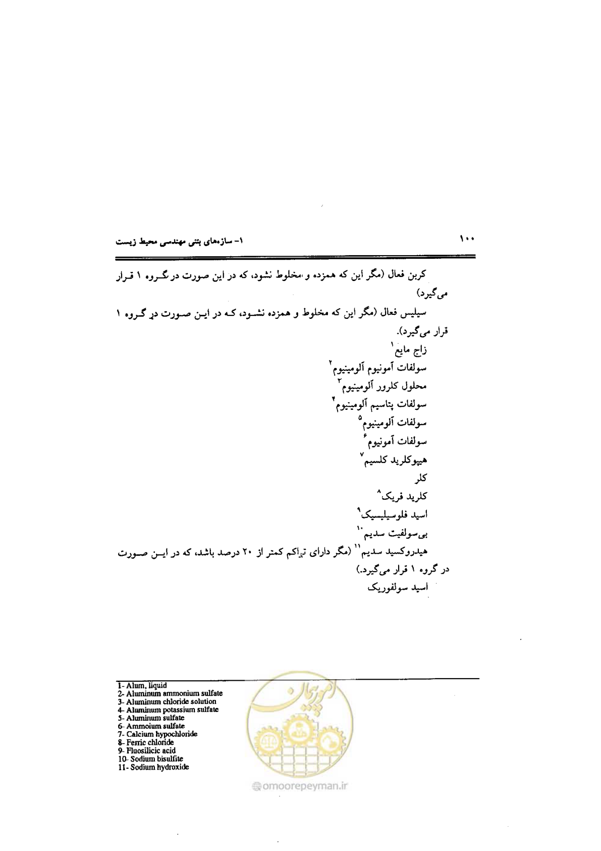 صفحه 100 از 144