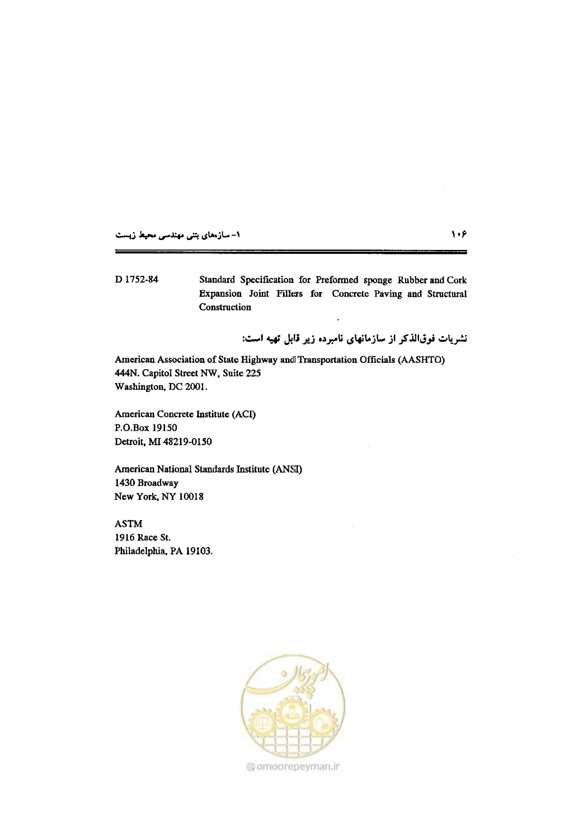 صفحه 106 از 144