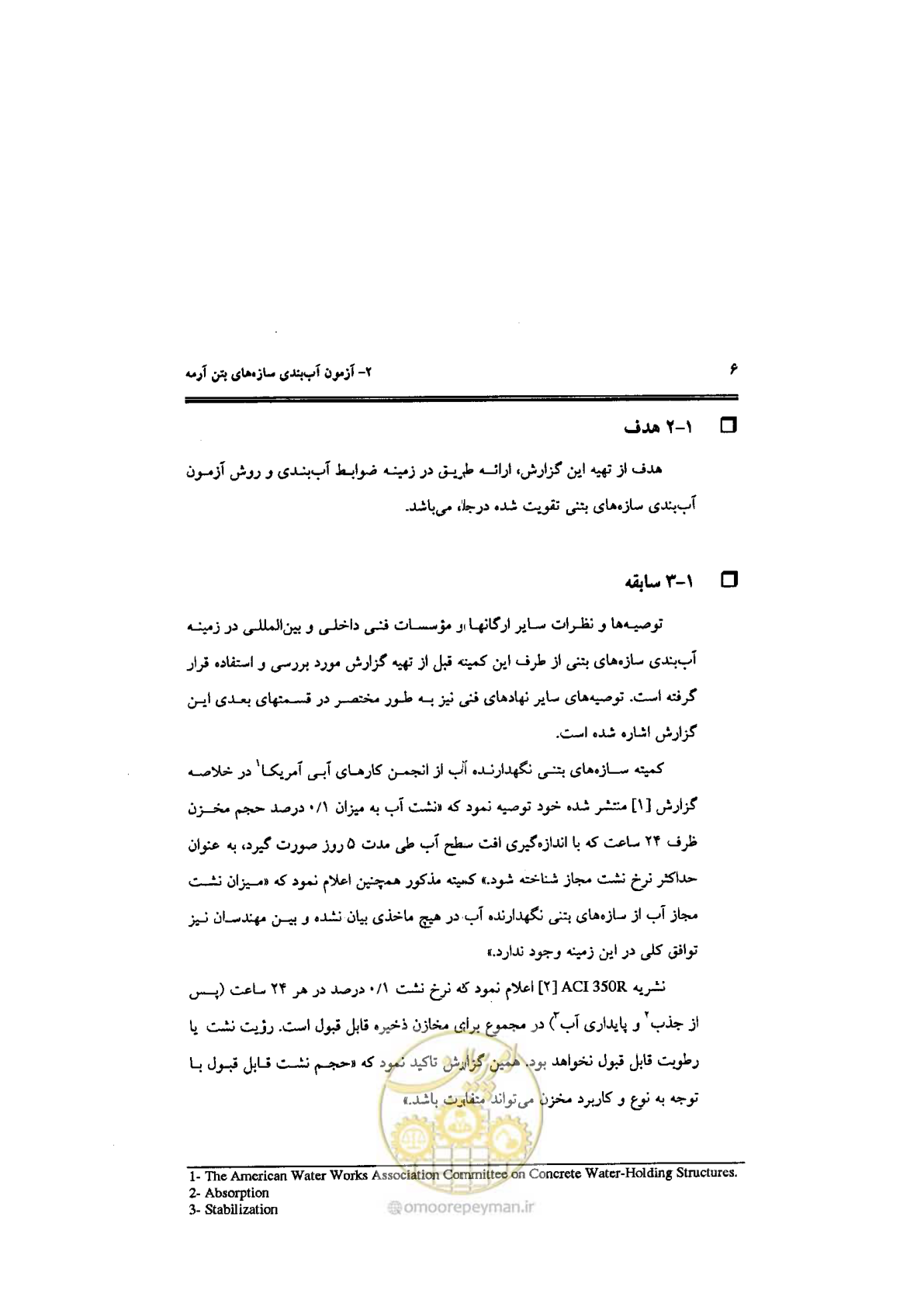 صفحه 118 از 144