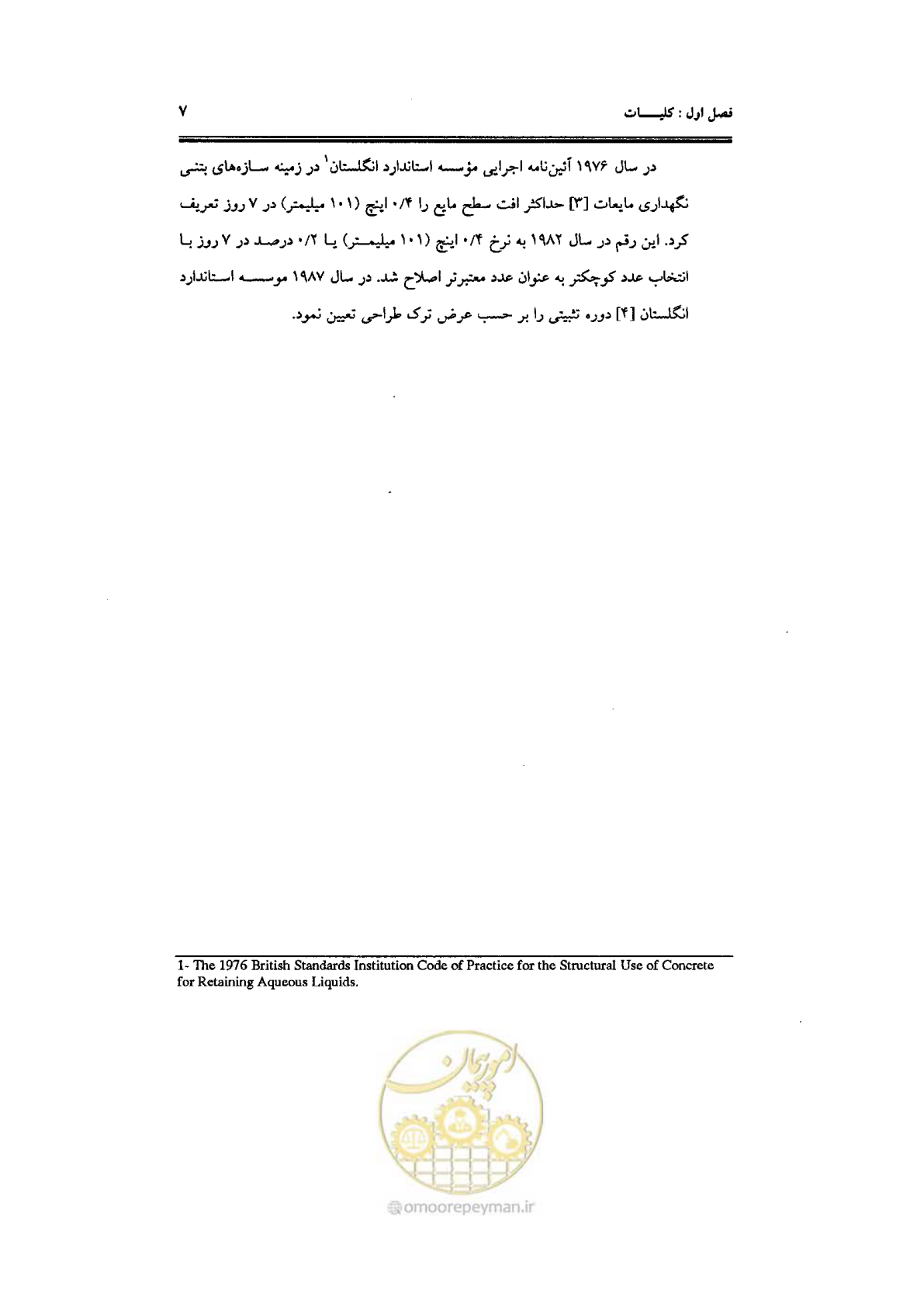 صفحه 119 از 144