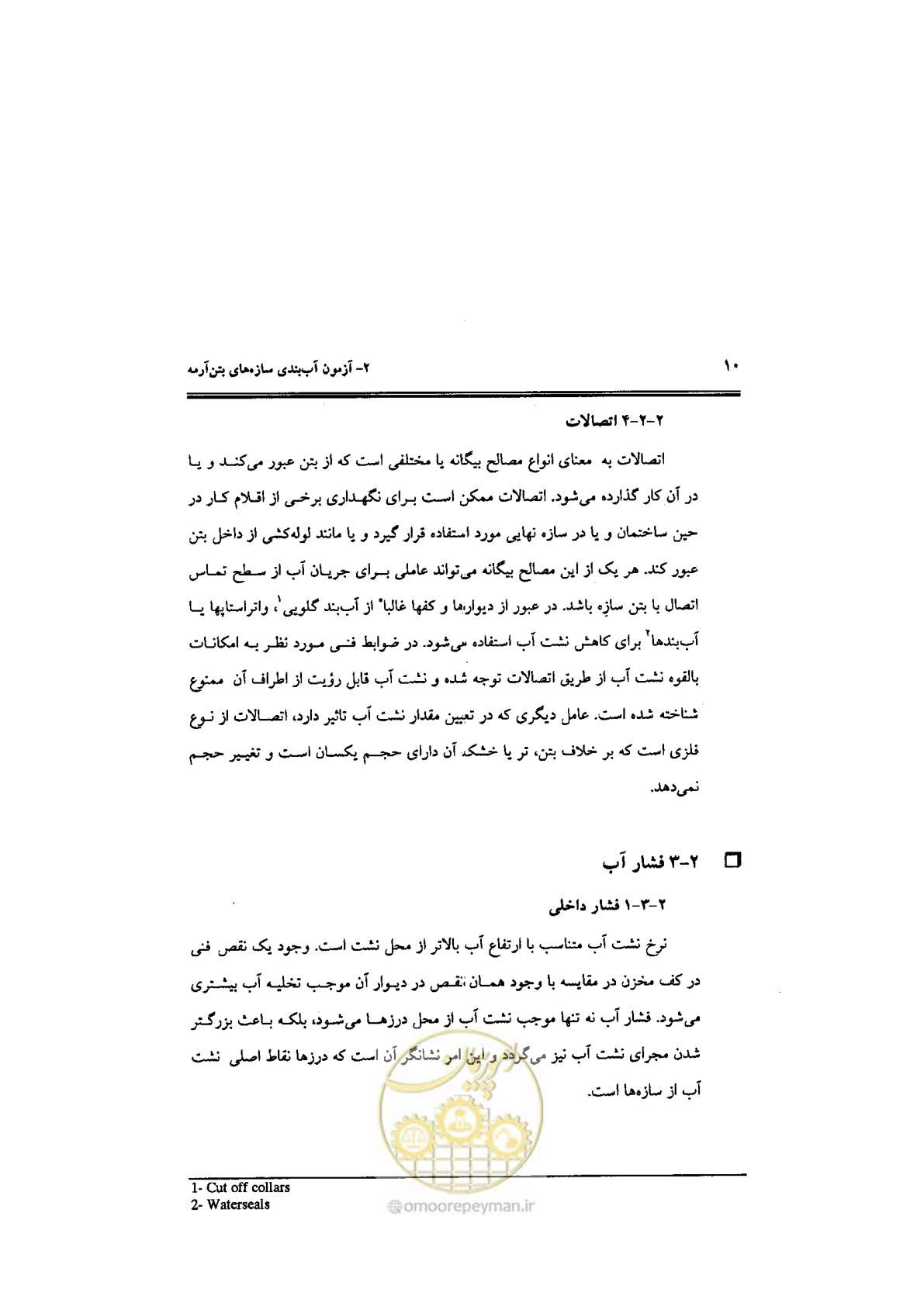 صفحه 122 از 144