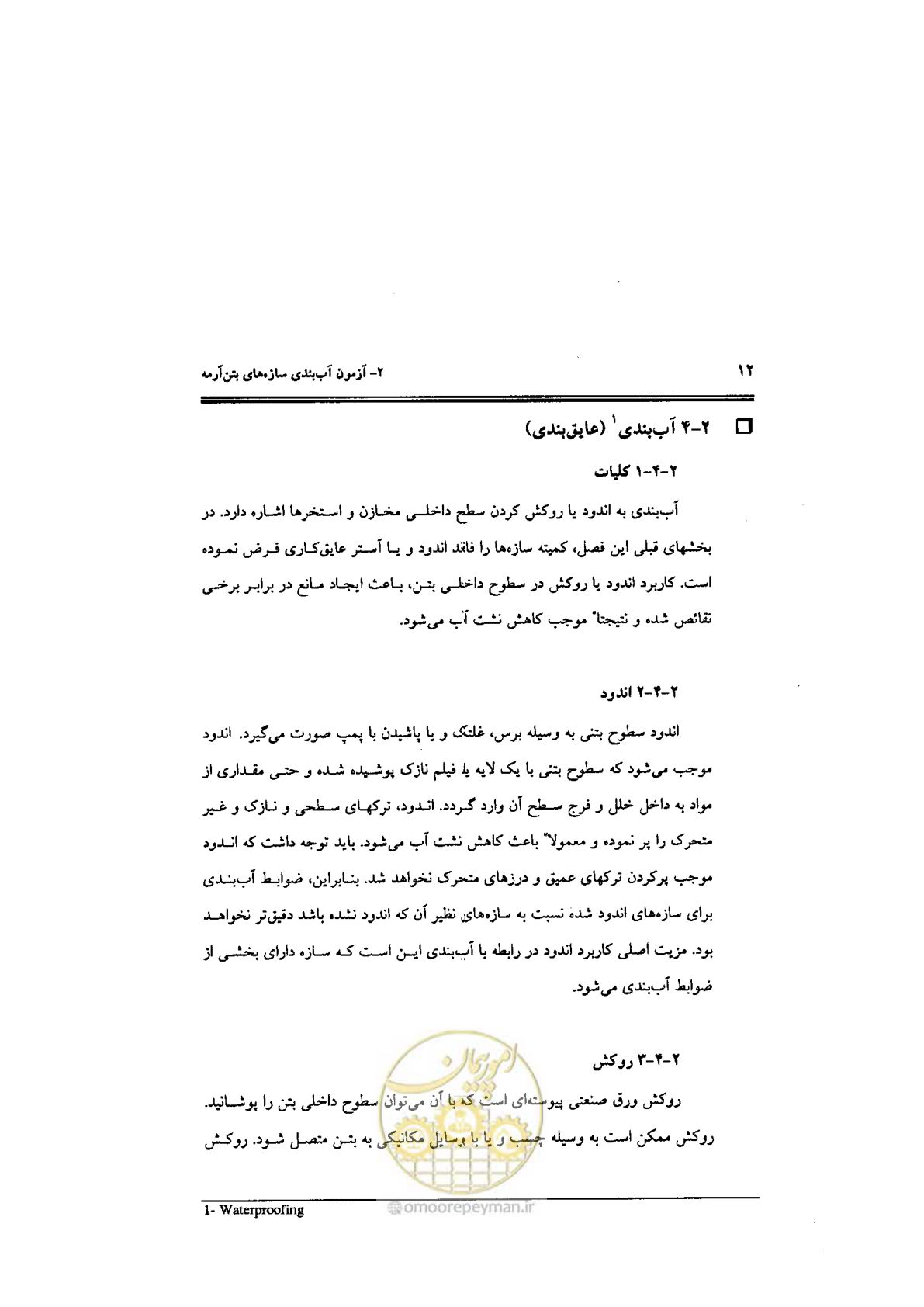 صفحه 124 از 144