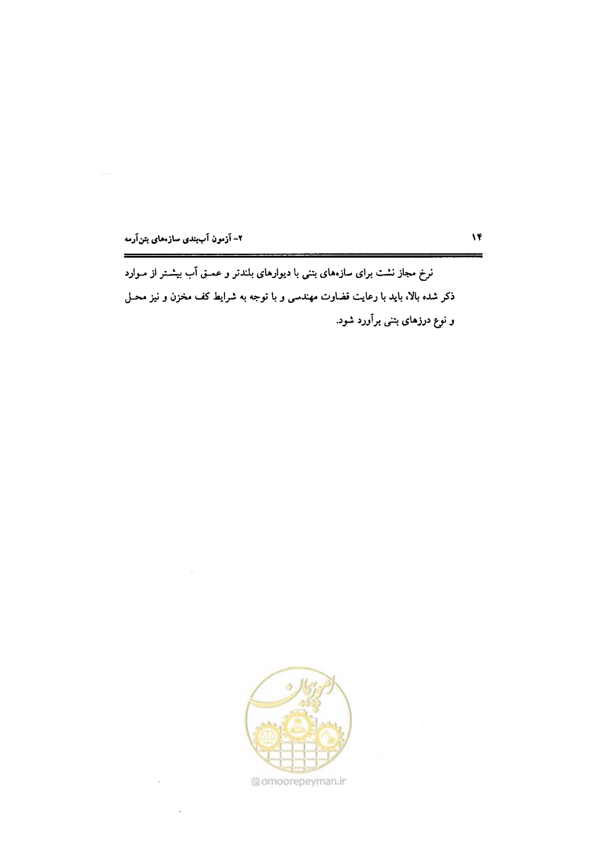 صفحه 126 از 144