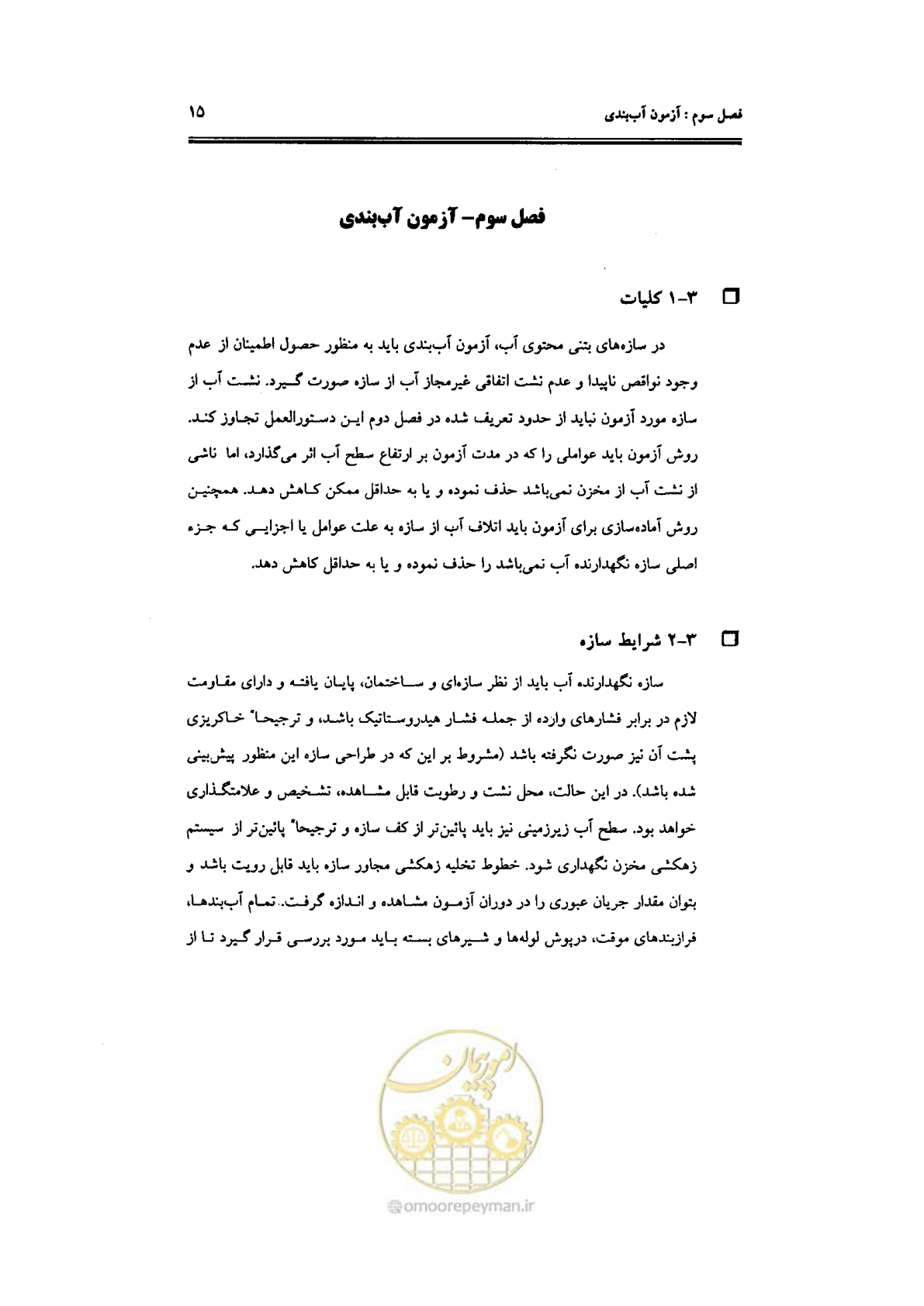 صفحه 127 از 144