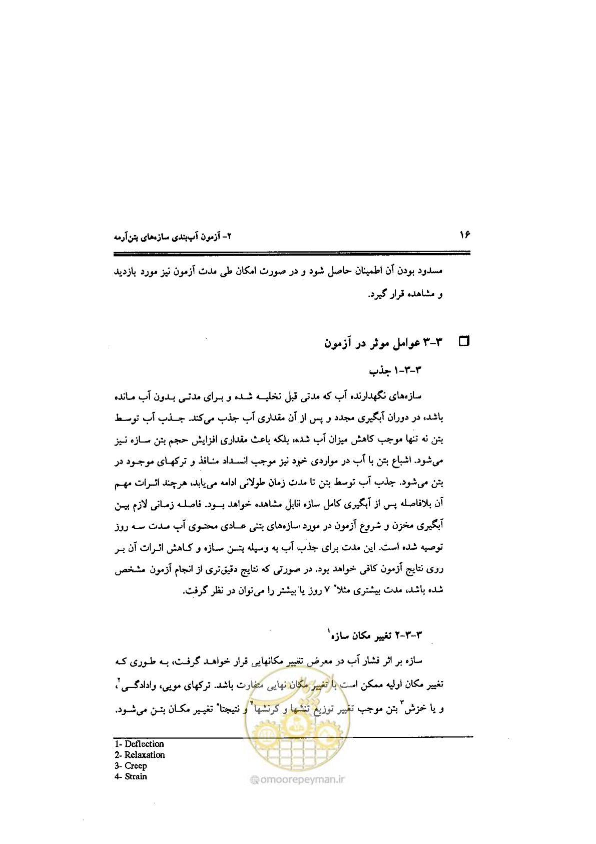 صفحه 128 از 144
